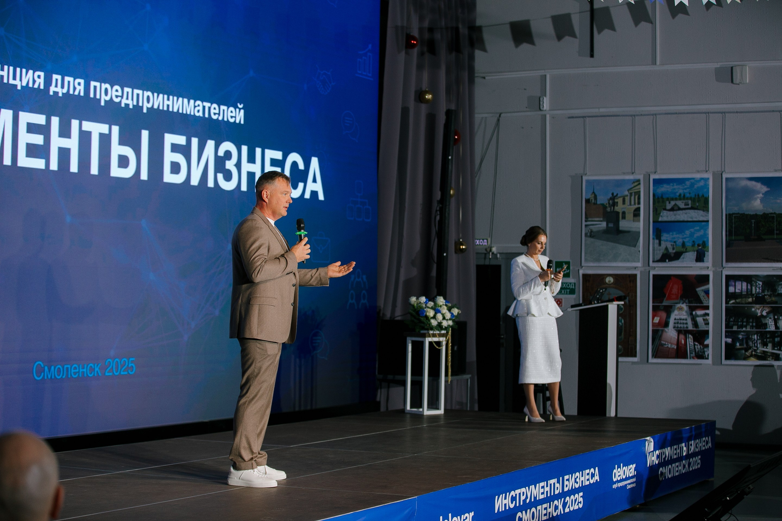 Репортаж бизнес-конференции. Фотограф | Михаил Буш Смоленск