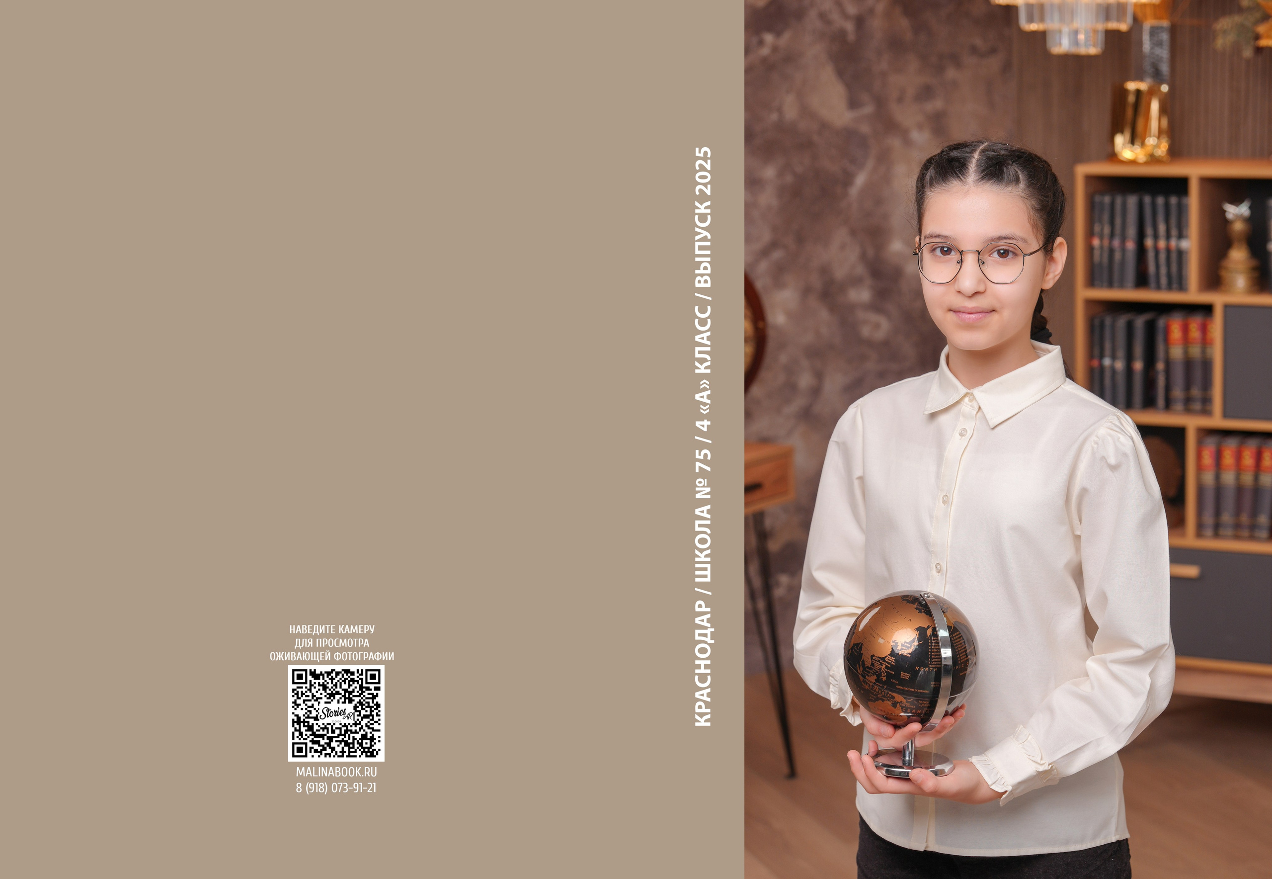 ШКОЛА 75 — 4 «А» класс. Красивый выпускной альбом в Краснодаре