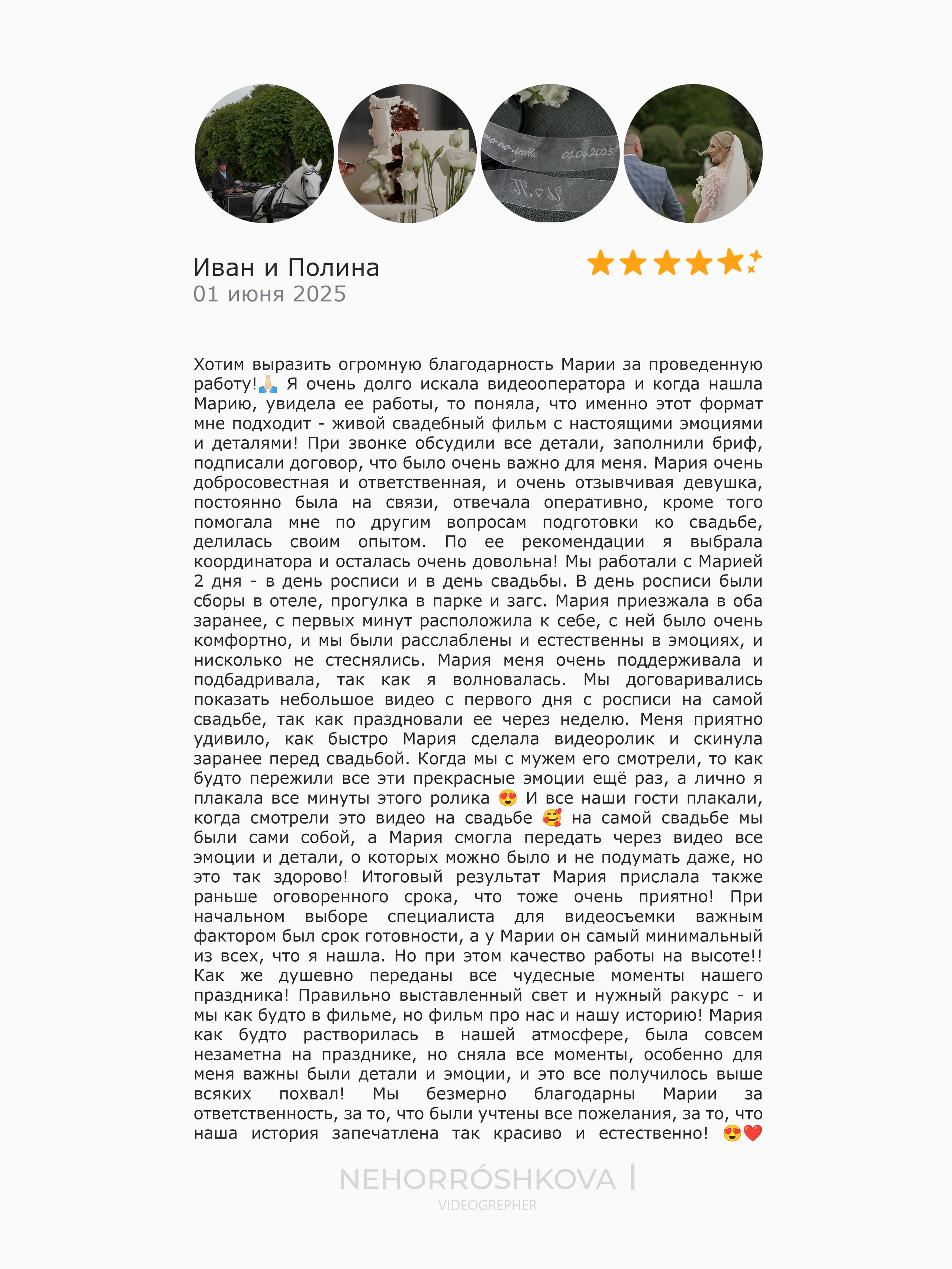 Feedback. Видеооператор Москва