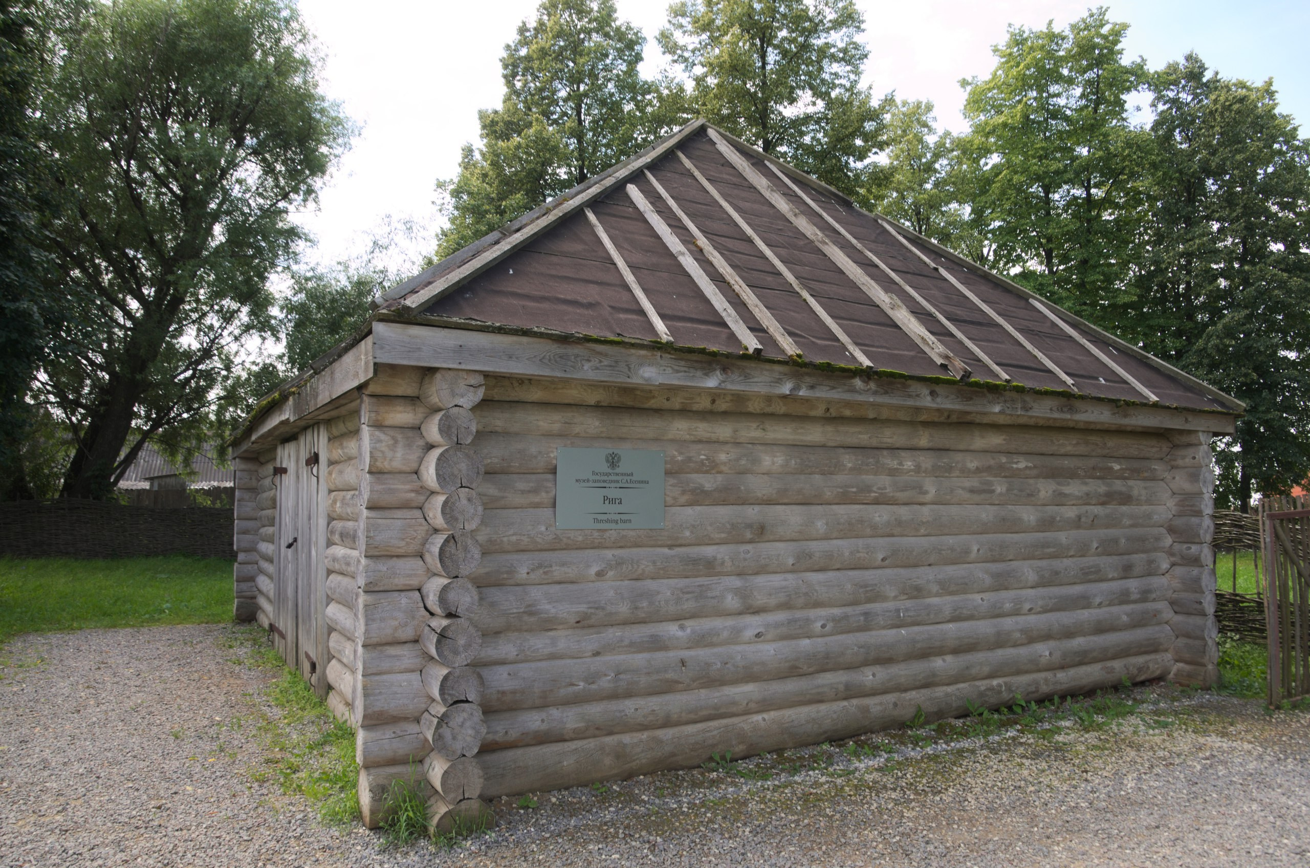 Константиново | 16.07.2017. Галерея Фантим