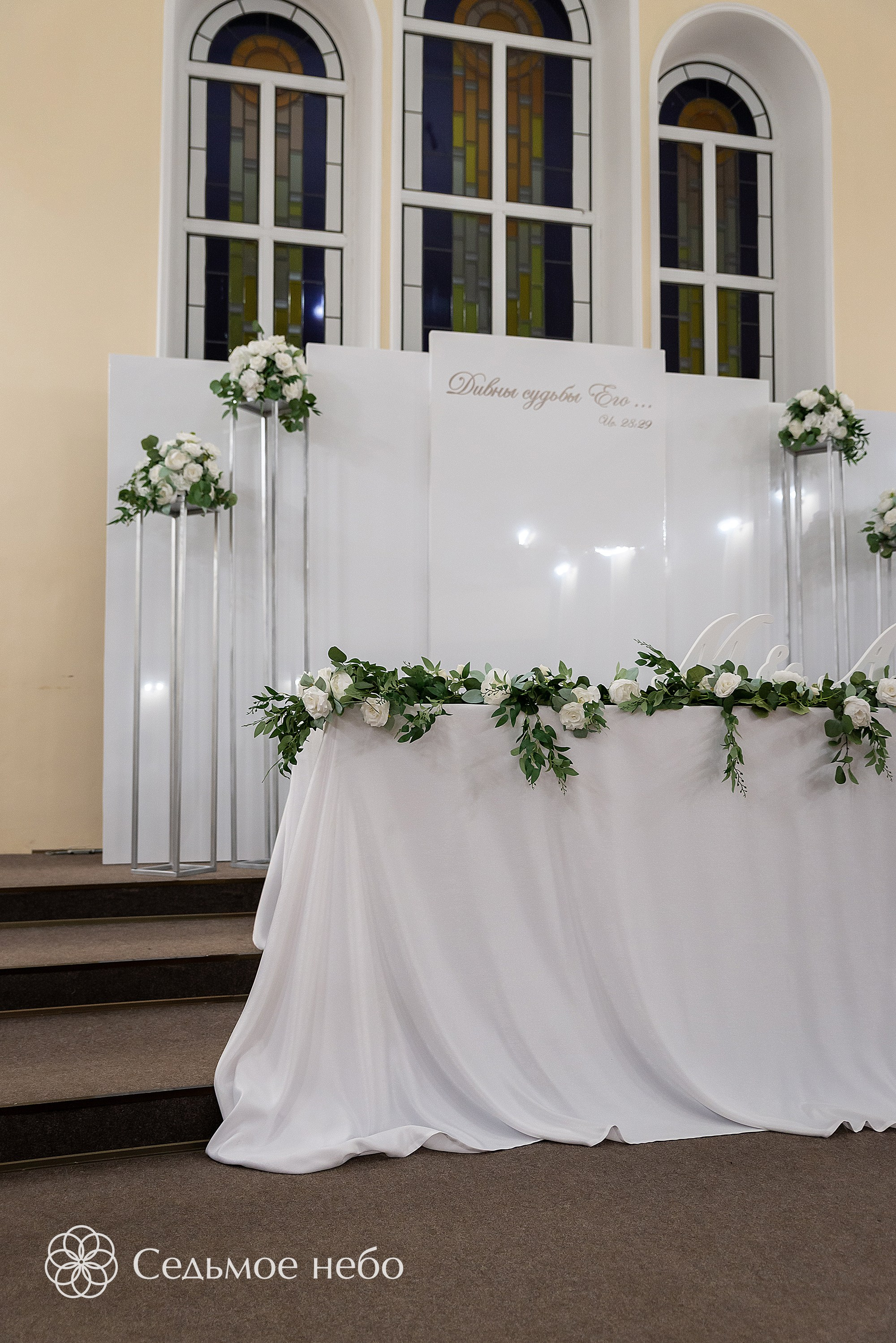 Михаил & Антонина. Студия декора Седьмое небо