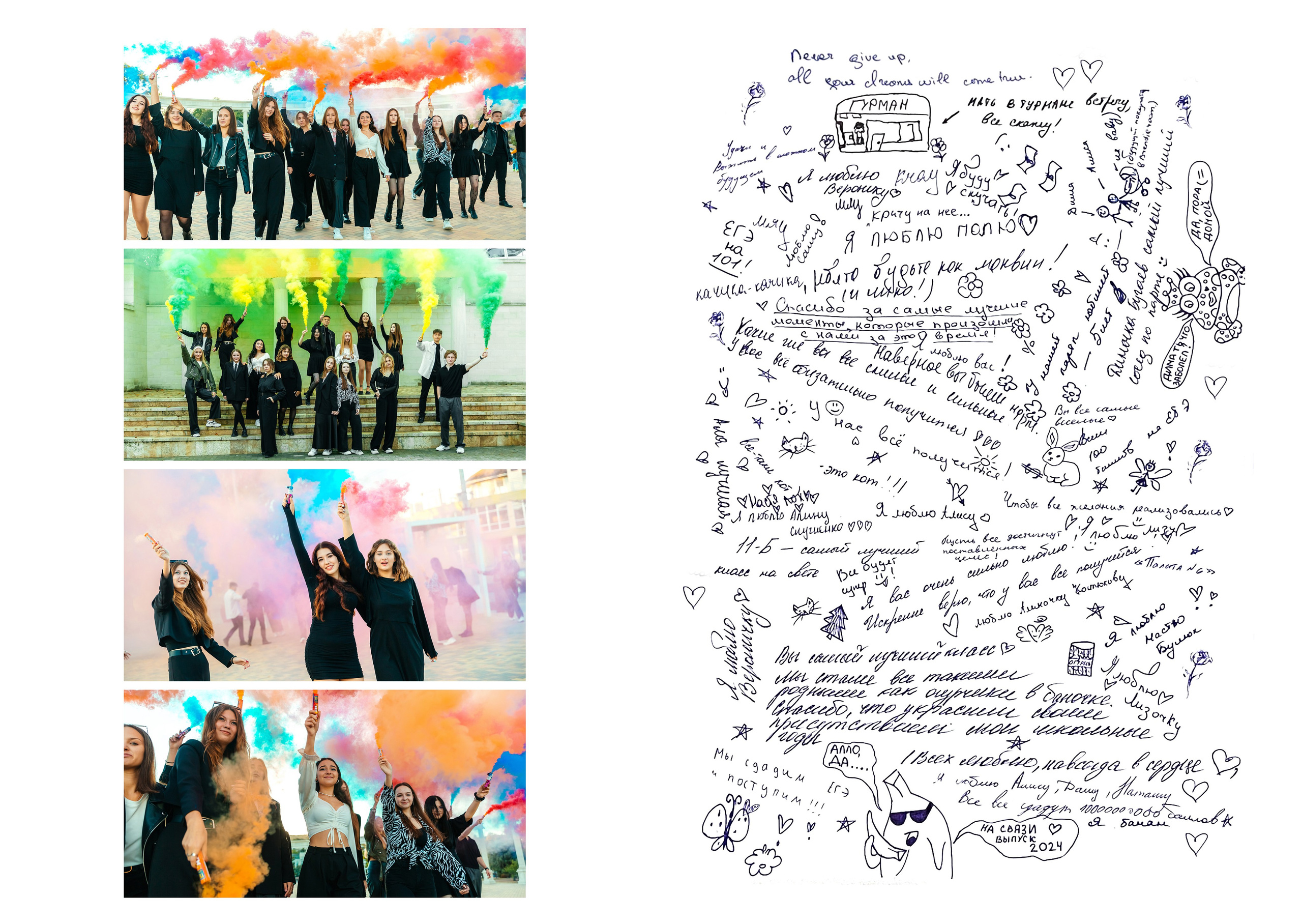 23 школа выпуск 2024. ВЫПУСКНЫЕ АЛЬБОМЫ | РОВЕСНИК | КЕРЧЬ