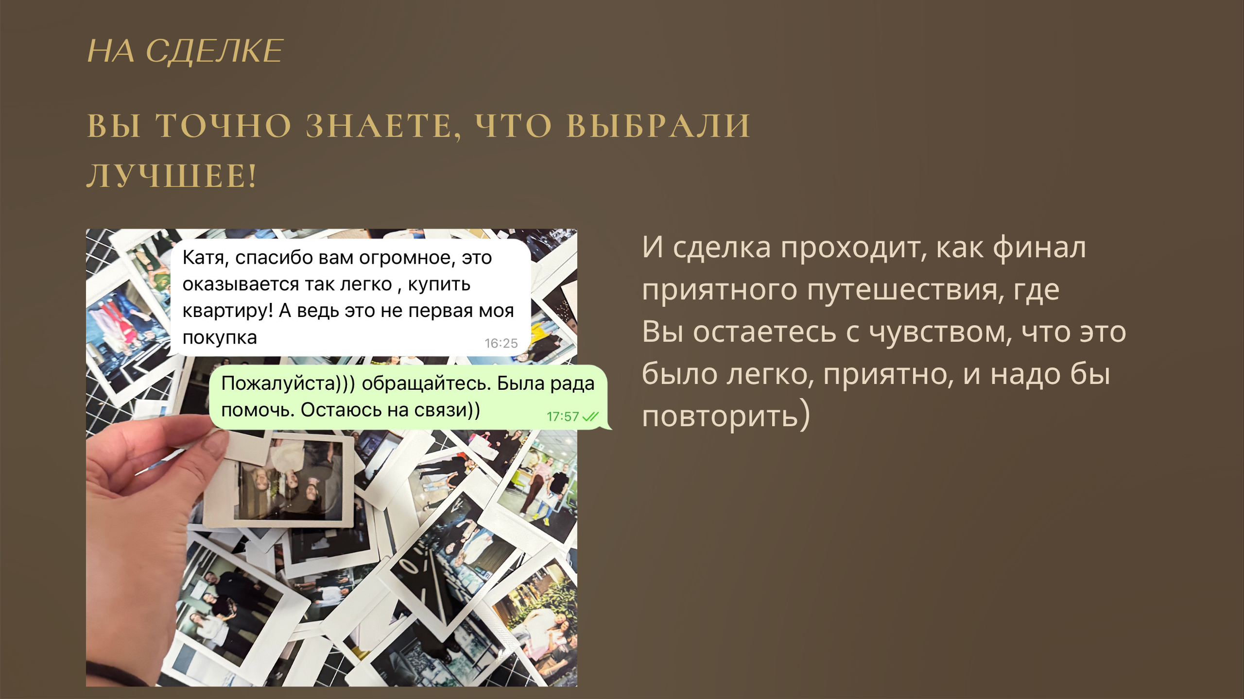 Bezuslovno Брокер по ипотеки и недвижимости Владимирская Екатерина