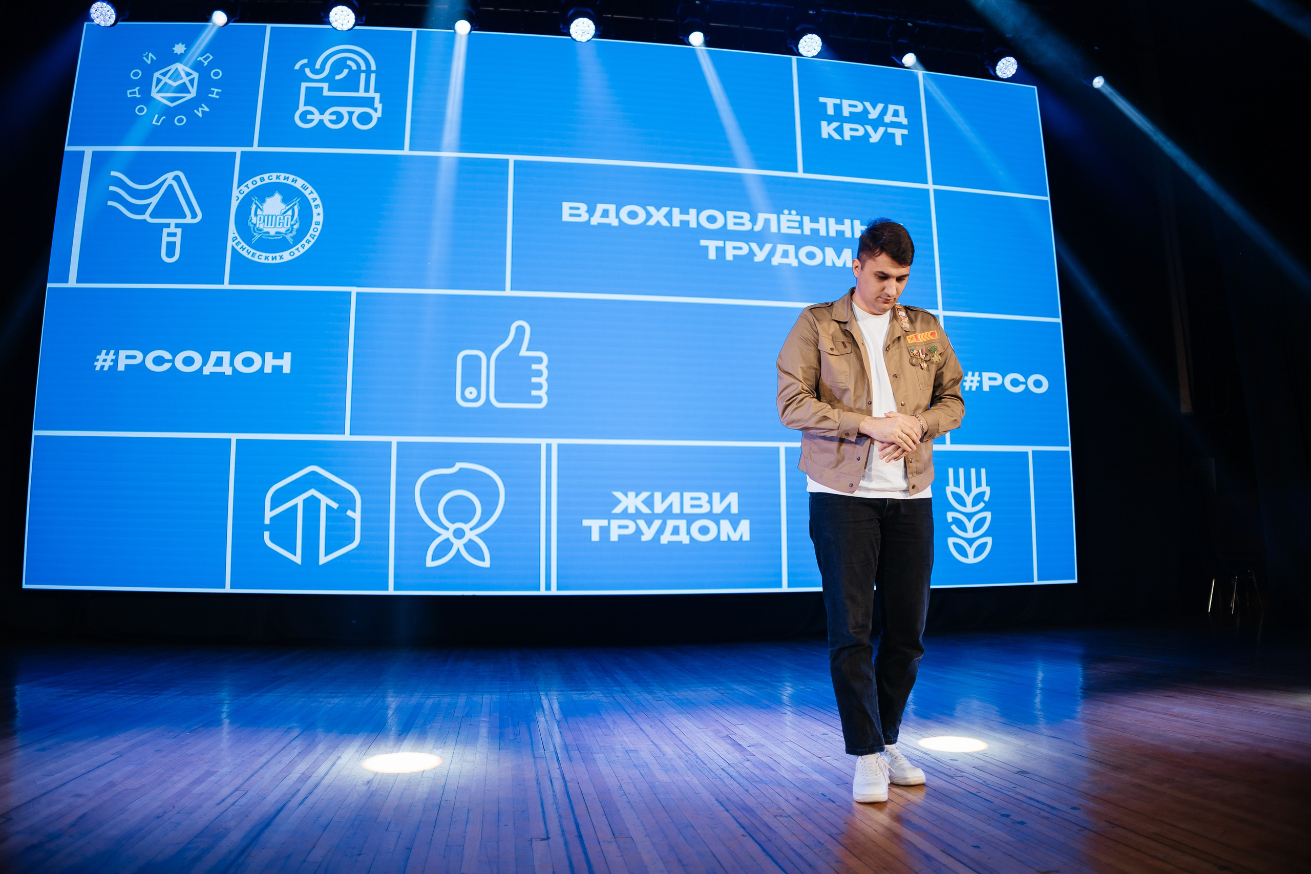 Торжественное закрытие трудового семестра 2024 | РСО. Репортажный фотограф в городе Ростов-на-Дону Даниил Молодовский