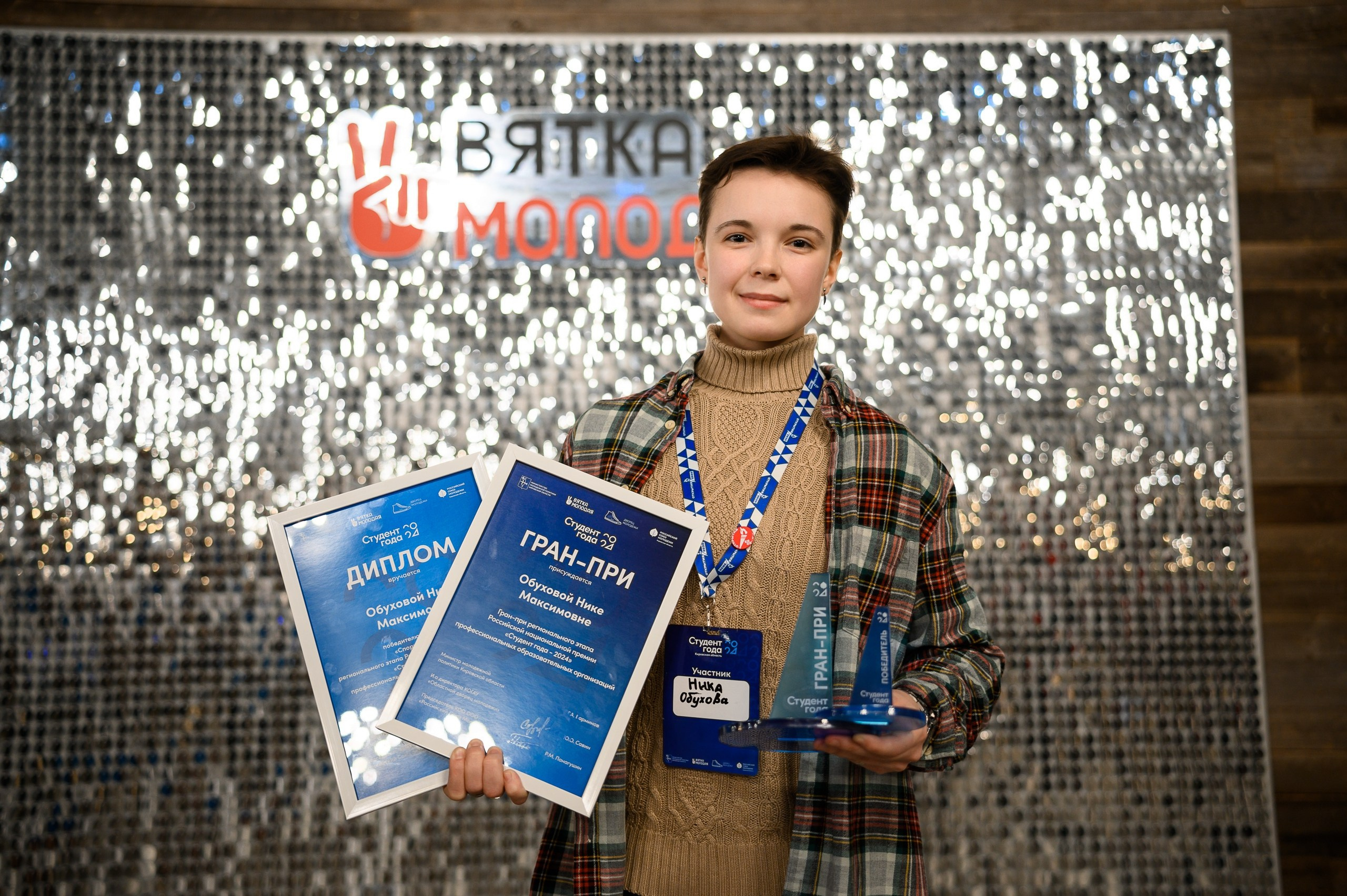 Региональный этап конкурса «Студент года». Репортажный фотограф в Кирове Александр Лутошкин