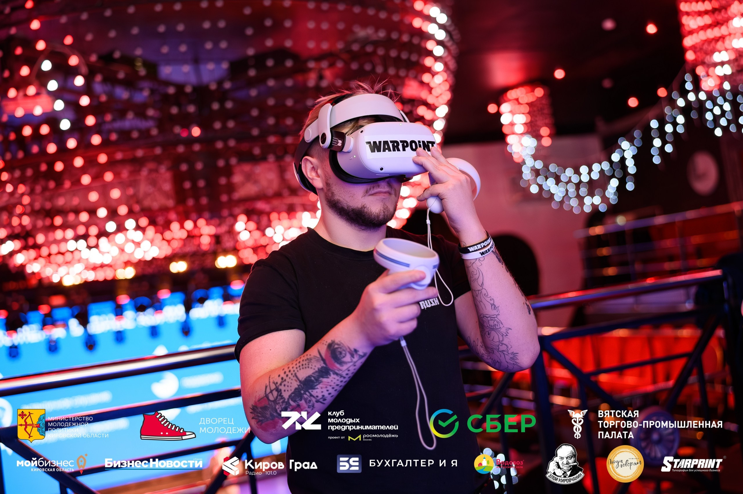 Итоговый форум клуба молодых предпринимателей Кировская область. Репортажный фотограф в Кирове Александр Лутошкин