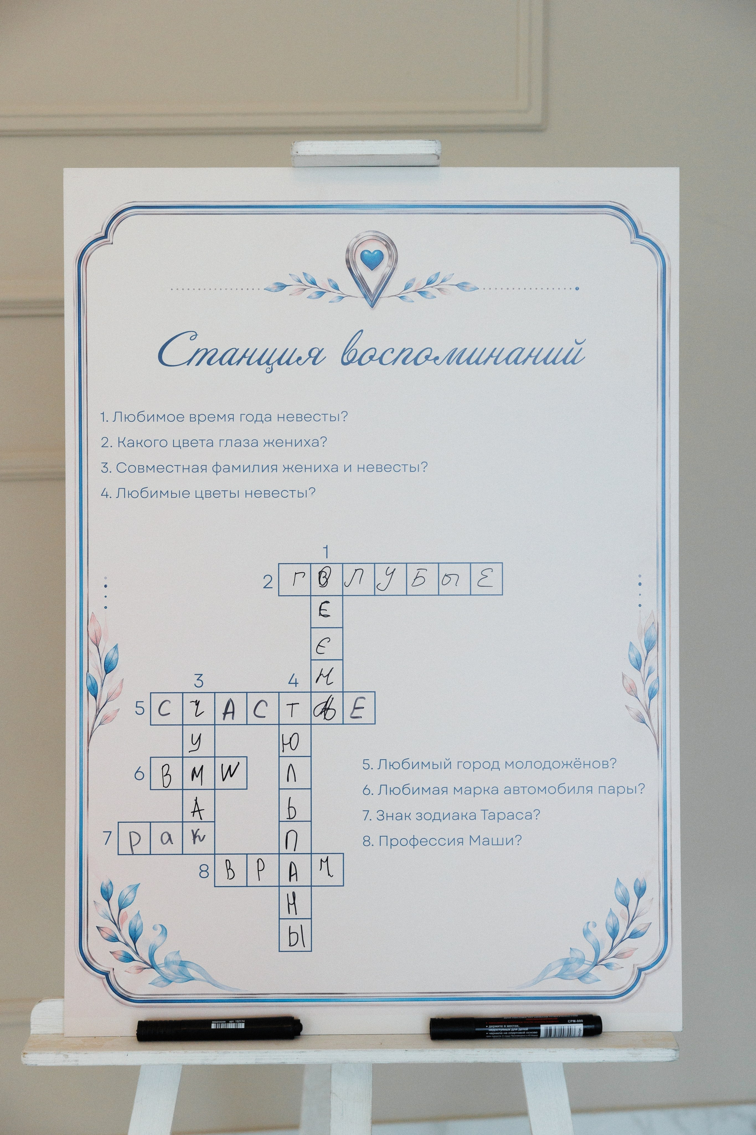 Свадьба 13.08.2026 Тарас и Мария «Ты мой человек»