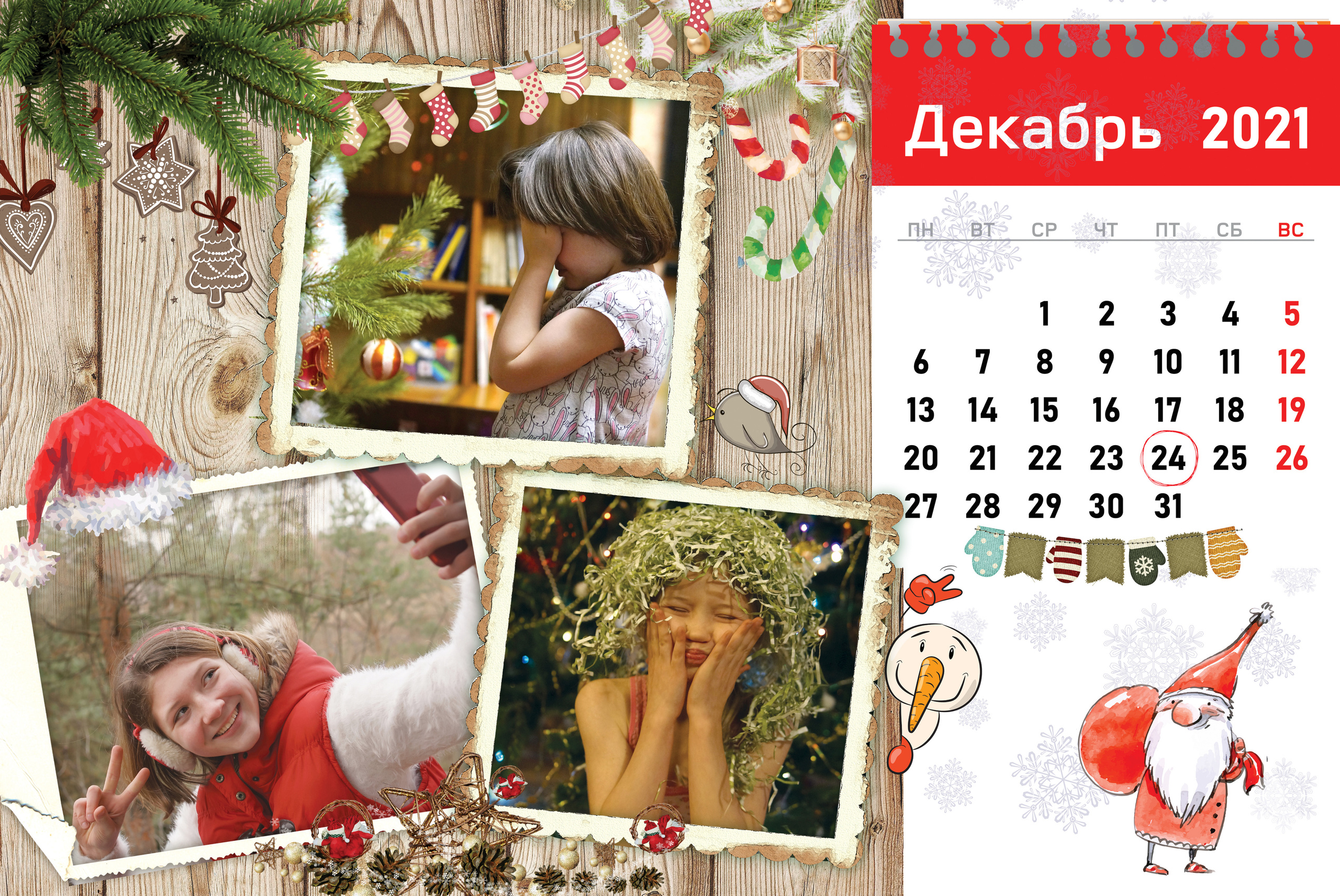 КАЛЕНДАРЬ «СЕМЕЙНЫЙ». Фотограф Наталья Погодина в г. Обнинске