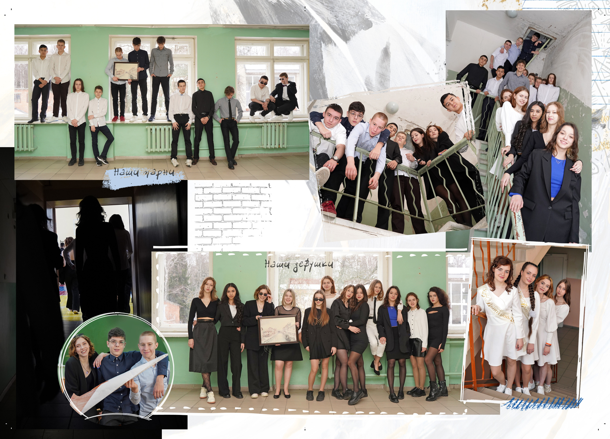 ВЫПУСКНОЙ АЛЬБОМ 9 класс. Фотограф Наталья Погодина в г. Обнинске