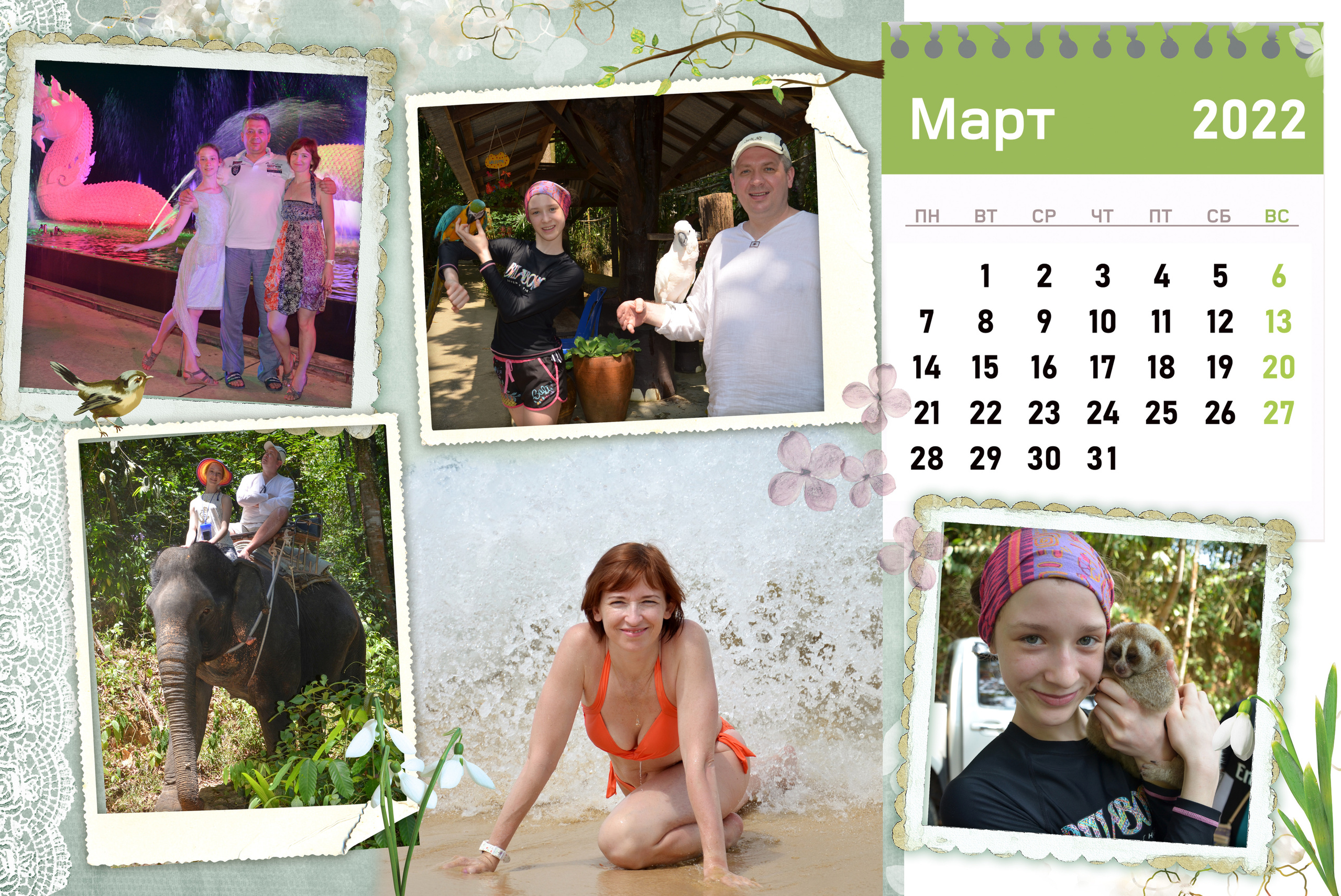 КАЛЕНДАРЬ «СЕМЕЙНЫЙ». Фотограф Наталья Погодина в г. Обнинске