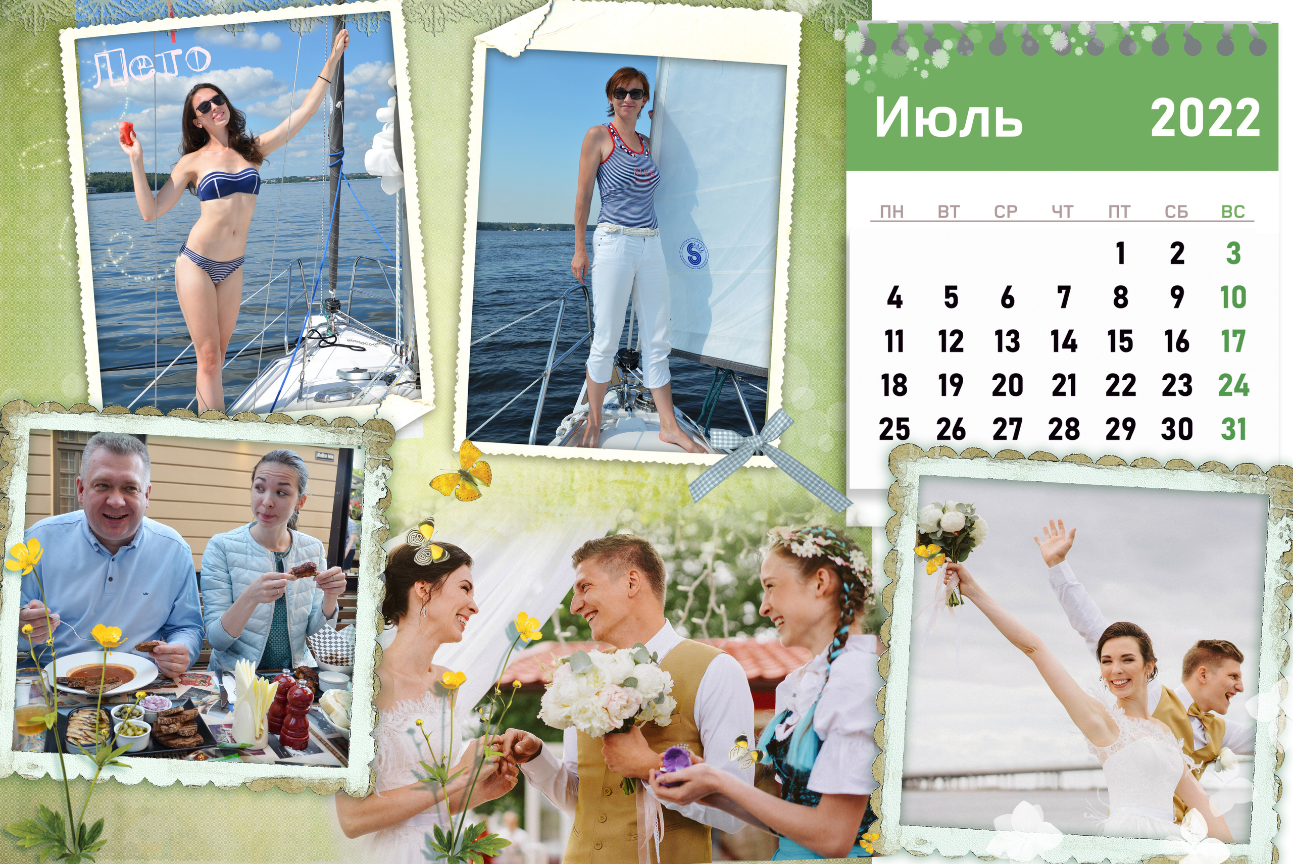 КАЛЕНДАРЬ «СЕМЕЙНЫЙ». Фотограф Наталья Погодина в г. Обнинске