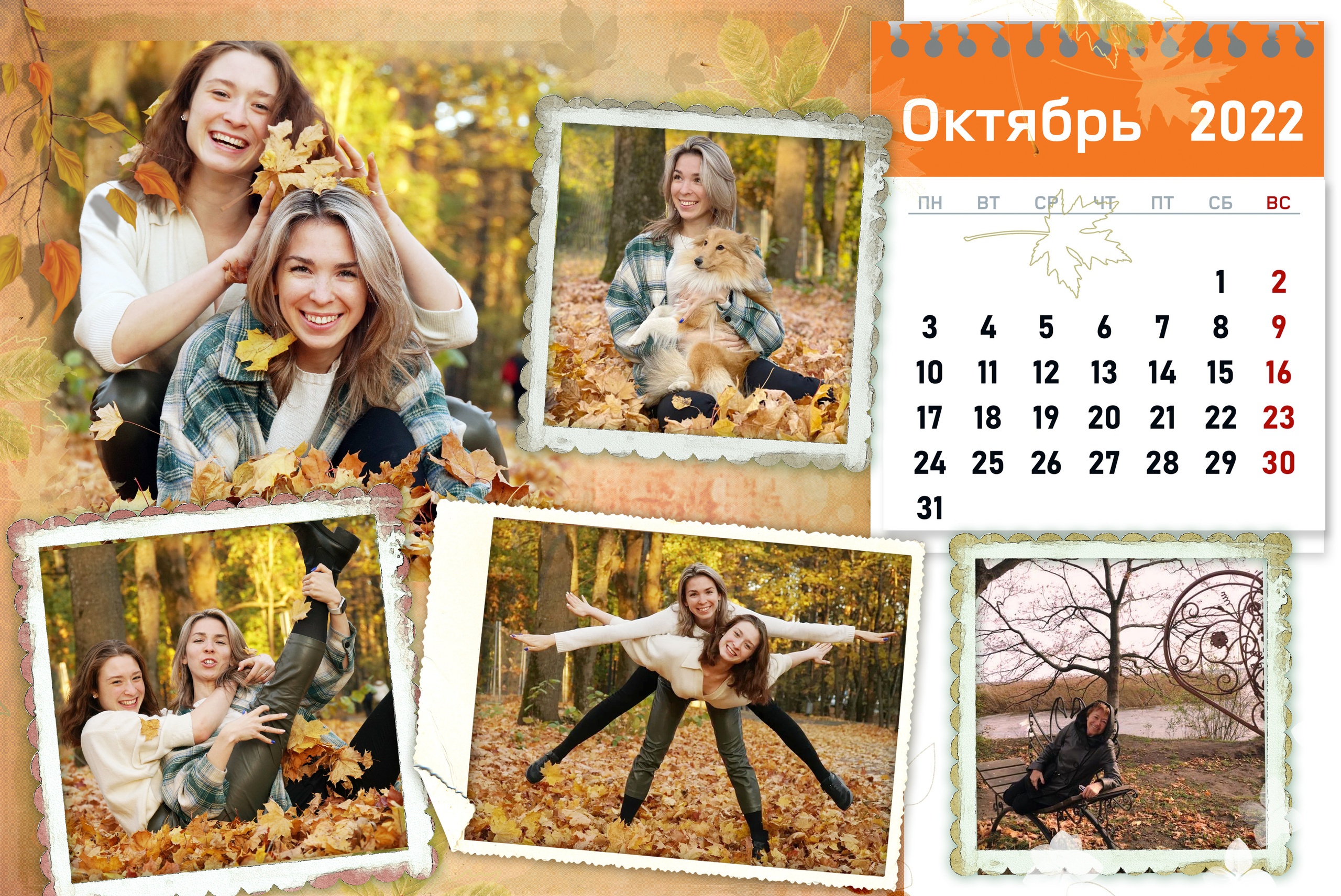 КАЛЕНДАРЬ «СЕМЕЙНЫЙ». Фотограф Наталья Погодина в г. Обнинске