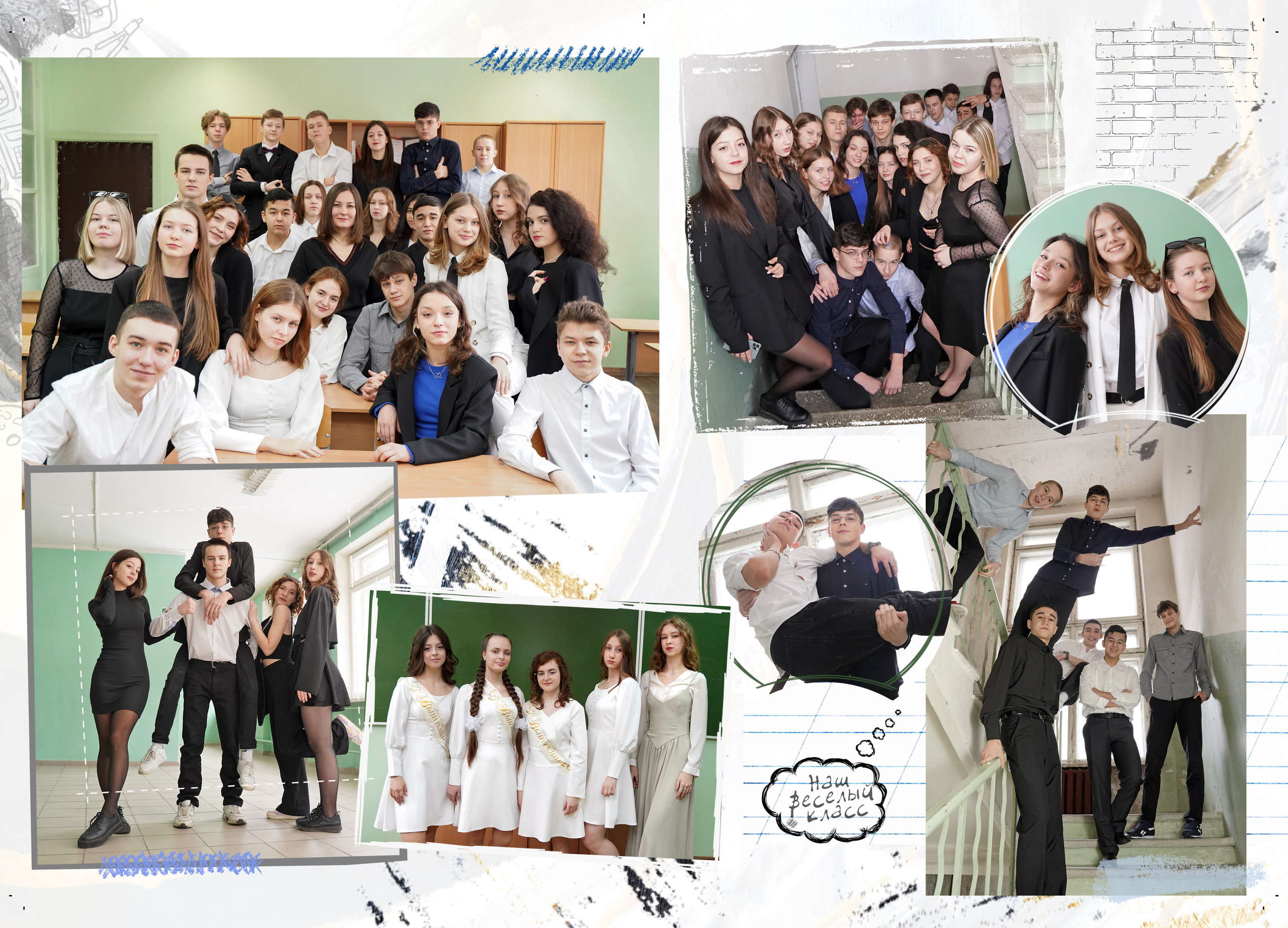 ВЫПУСКНОЙ АЛЬБОМ 9 класс. Фотограф Наталья Погодина в г. Обнинске