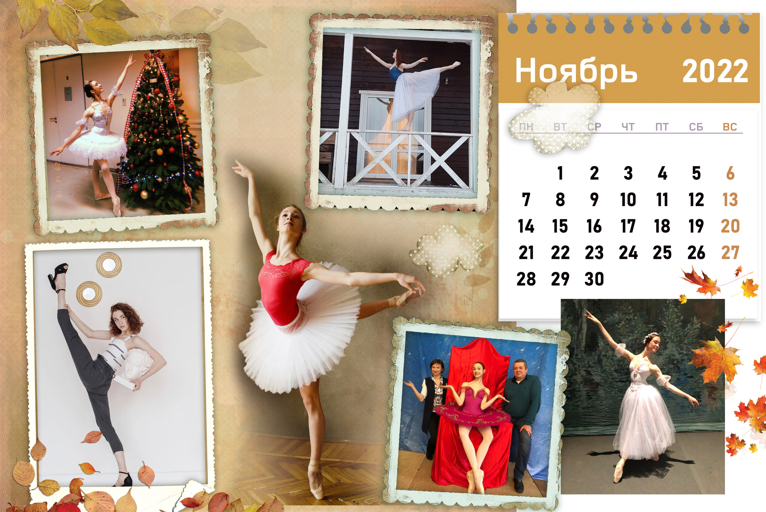КАЛЕНДАРЬ «СЕМЕЙНЫЙ». Фотограф Наталья Погодина в г. Обнинске
