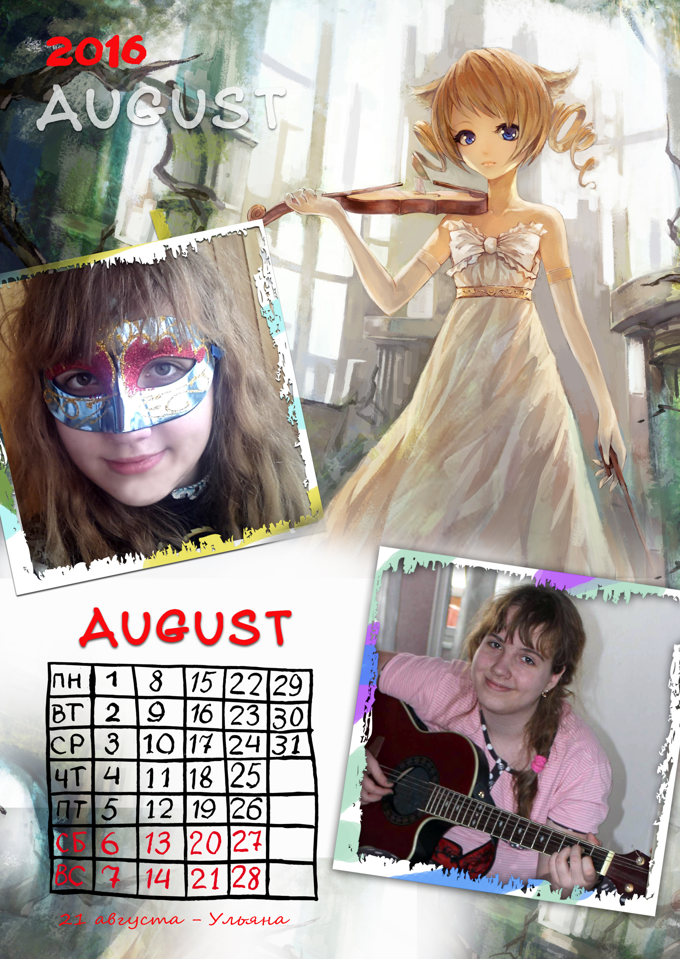 АНИМЕ. Фотограф Наталья Погодина в г. Обнинске