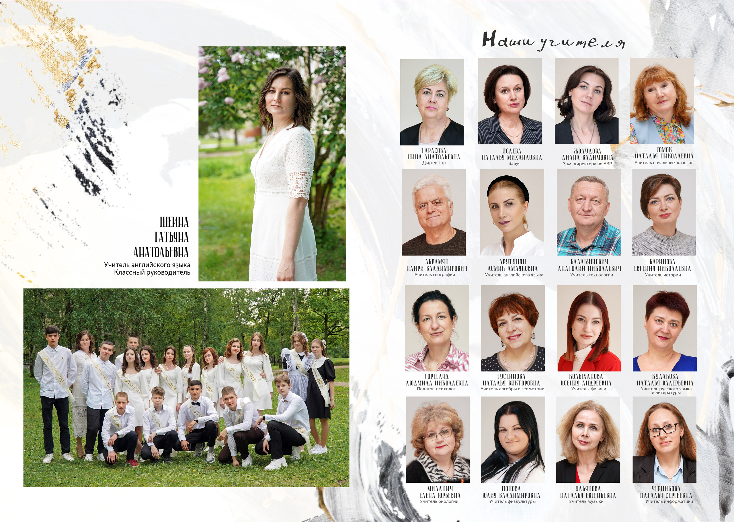 ВЫПУСКНОЙ АЛЬБОМ 9 класс. Фотограф Наталья Погодина в г. Обнинске