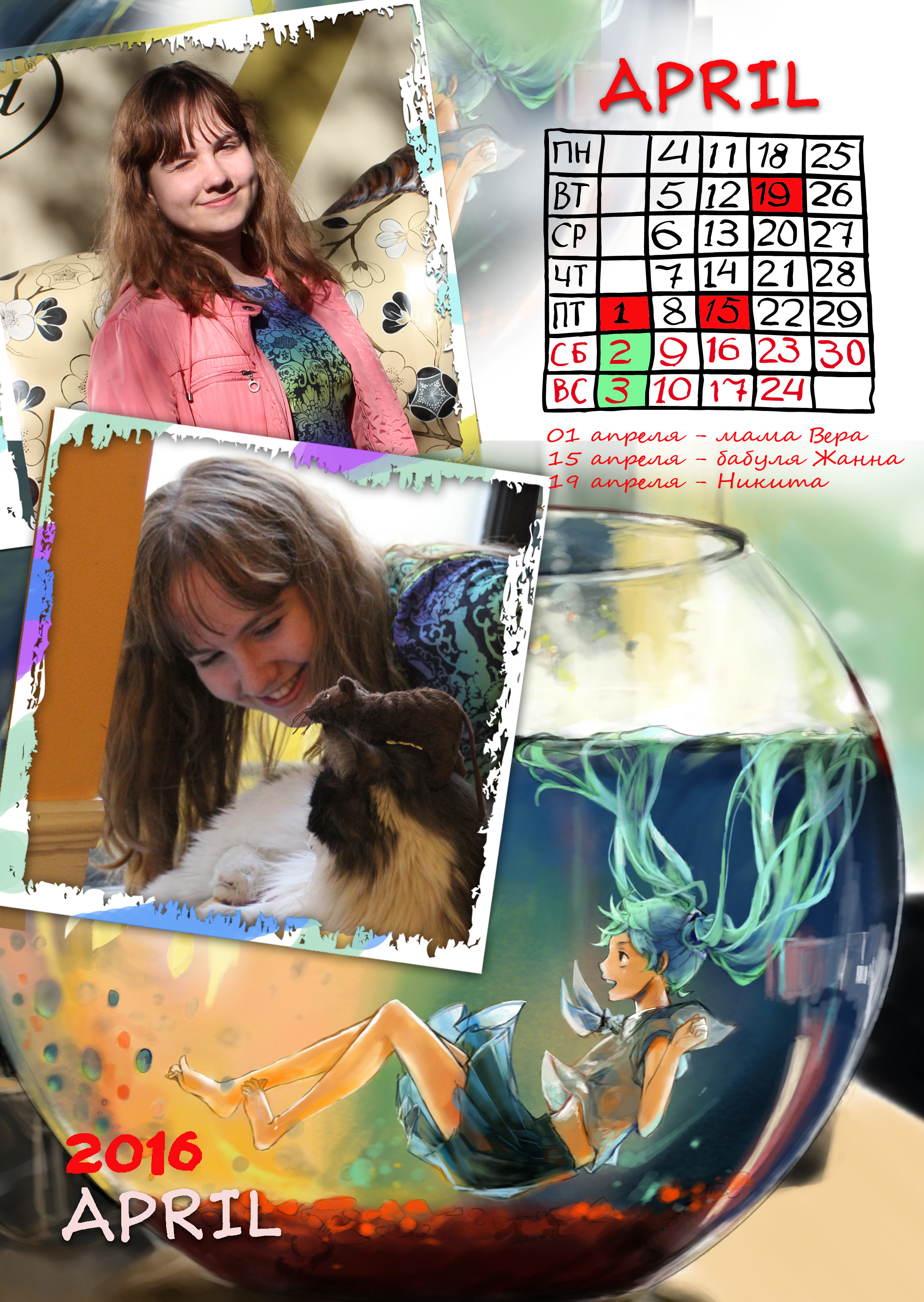 АНИМЕ. Фотограф Наталья Погодина в г. Обнинске