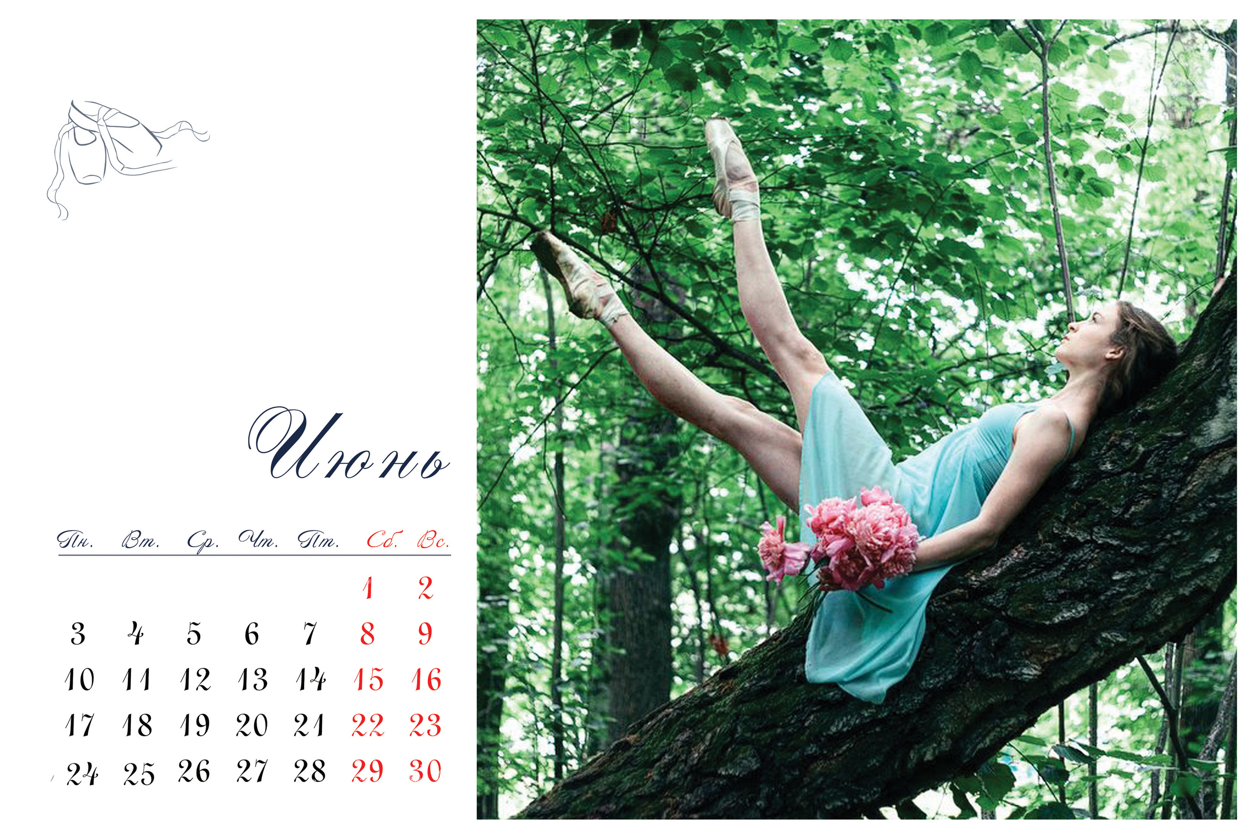 КАЛЕНДАРЬ «БАЛЕРИНА». Фотограф Наталья Погодина в г. Обнинске