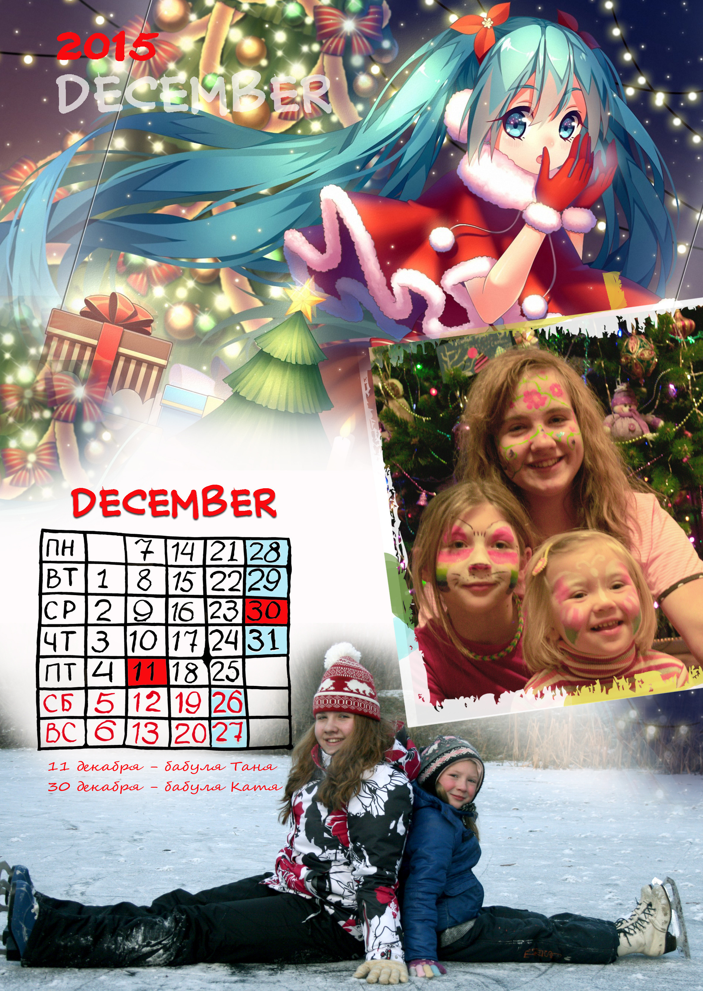 АНИМЕ. Фотограф Наталья Погодина в г. Обнинске