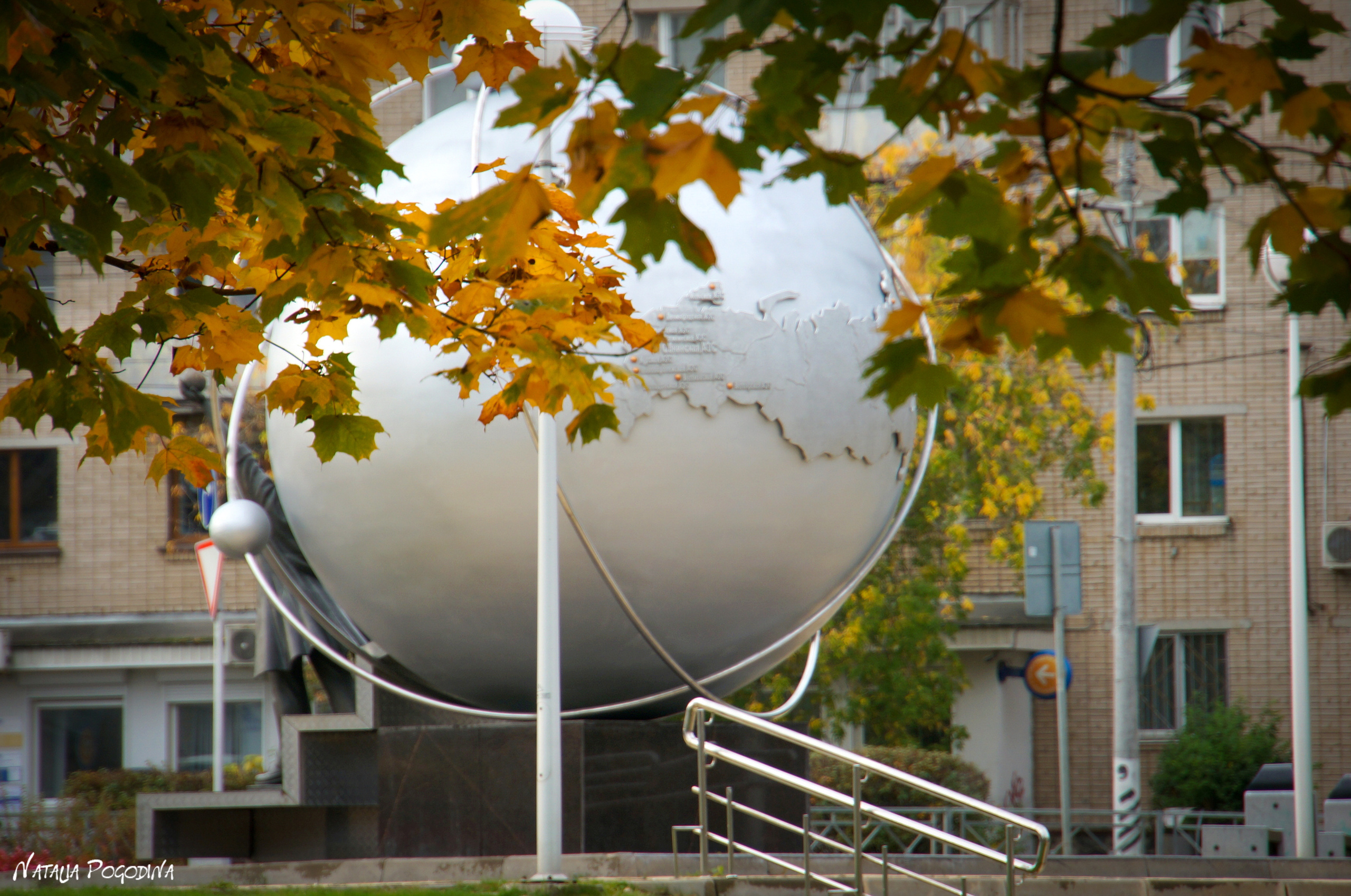 ОБНИНСК. Фотограф Наталья Погодина в г. Обнинске