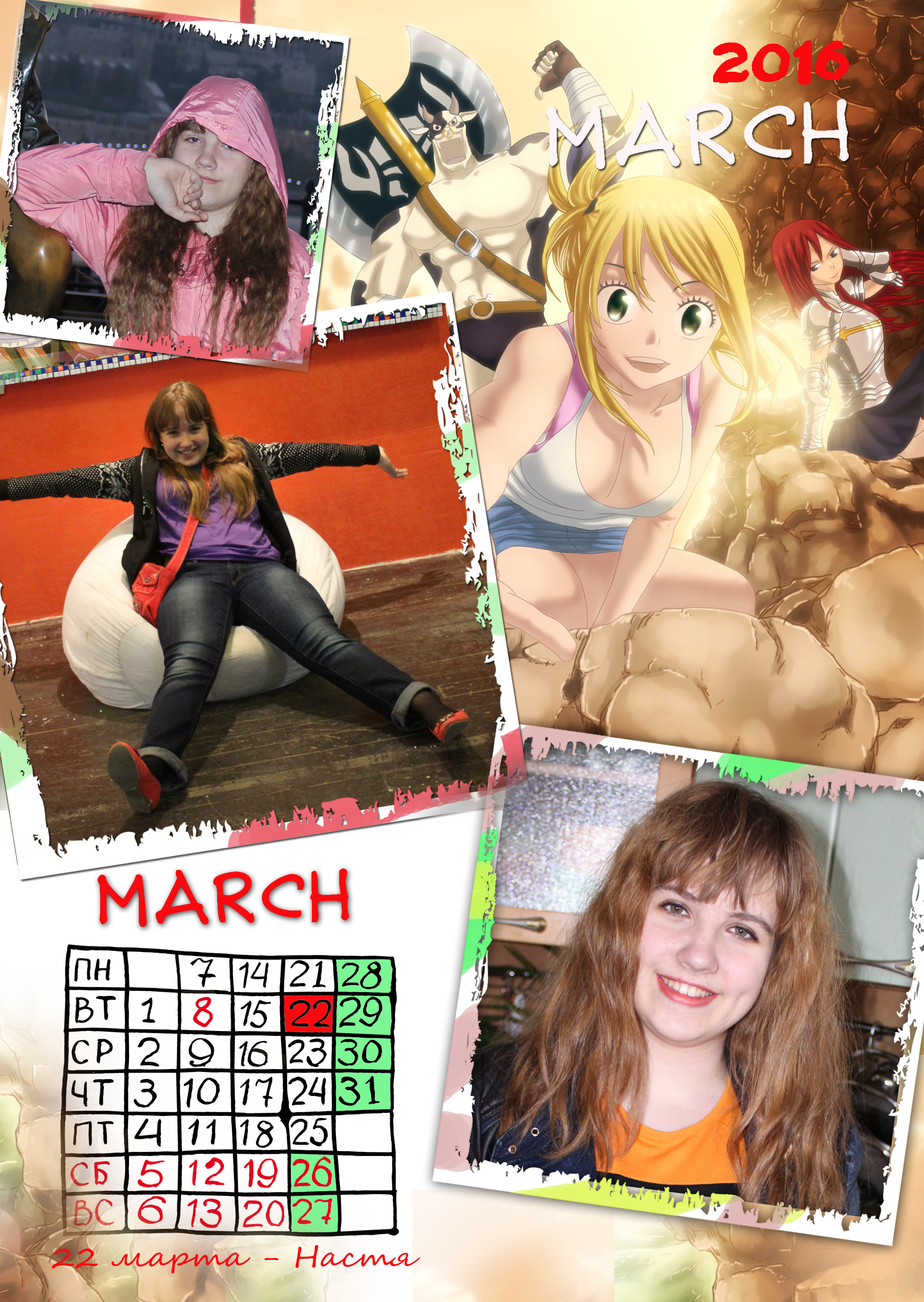 АНИМЕ. Фотограф Наталья Погодина в г. Обнинске