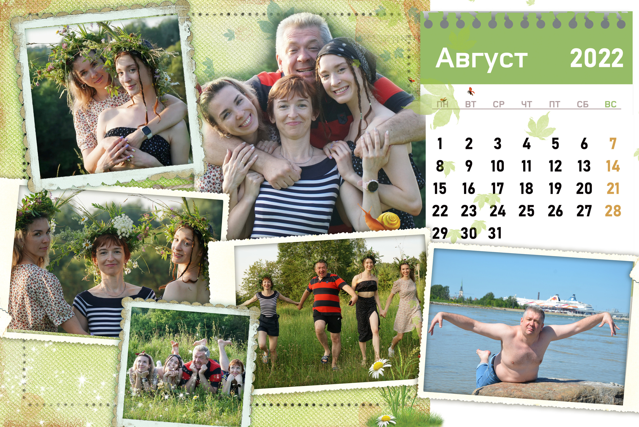 КАЛЕНДАРЬ «СЕМЕЙНЫЙ». Фотограф Наталья Погодина в г. Обнинске