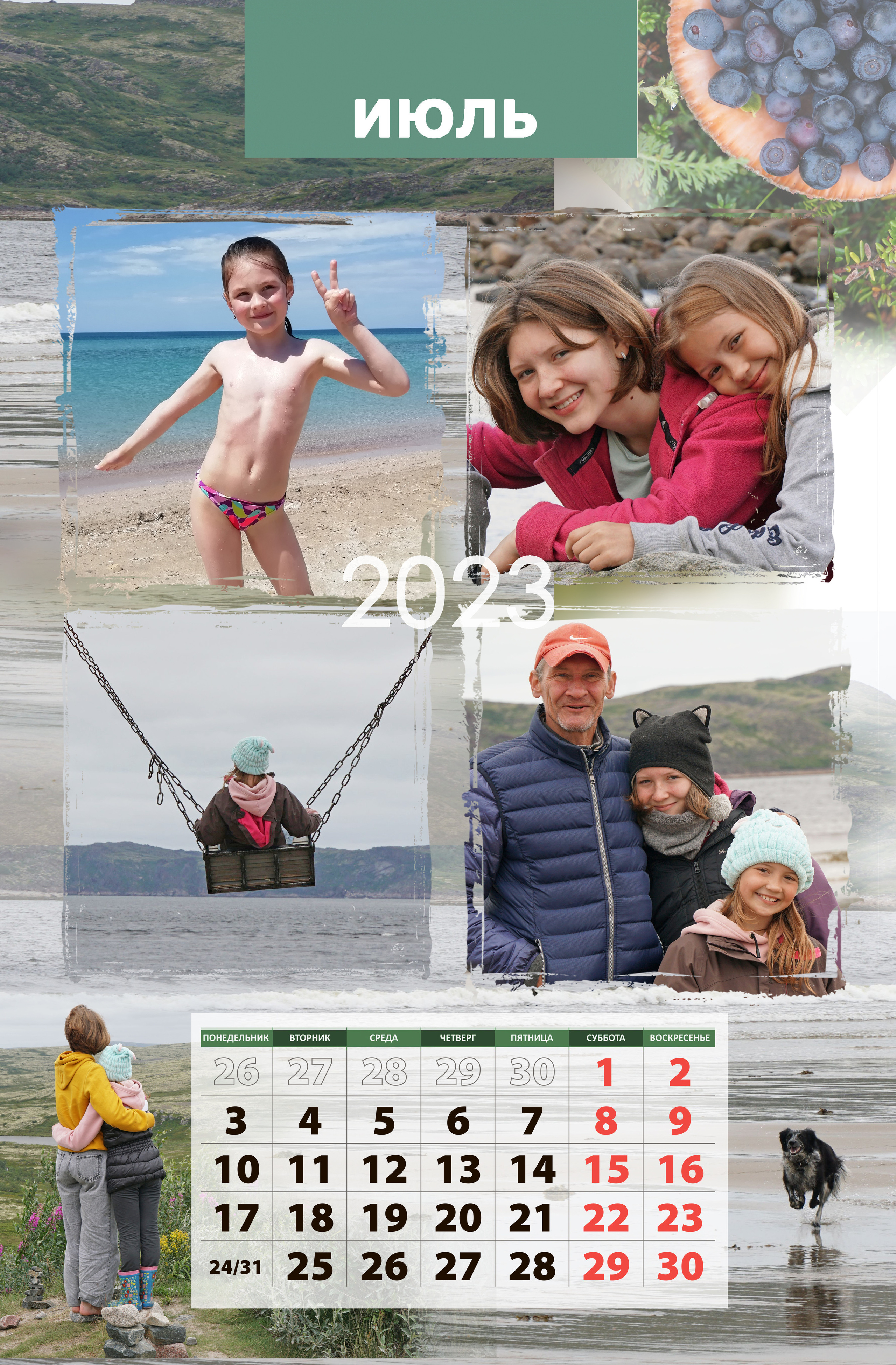 СЕМЕЙНЫЙ. Фотограф Наталья Погодина в г. Обнинске