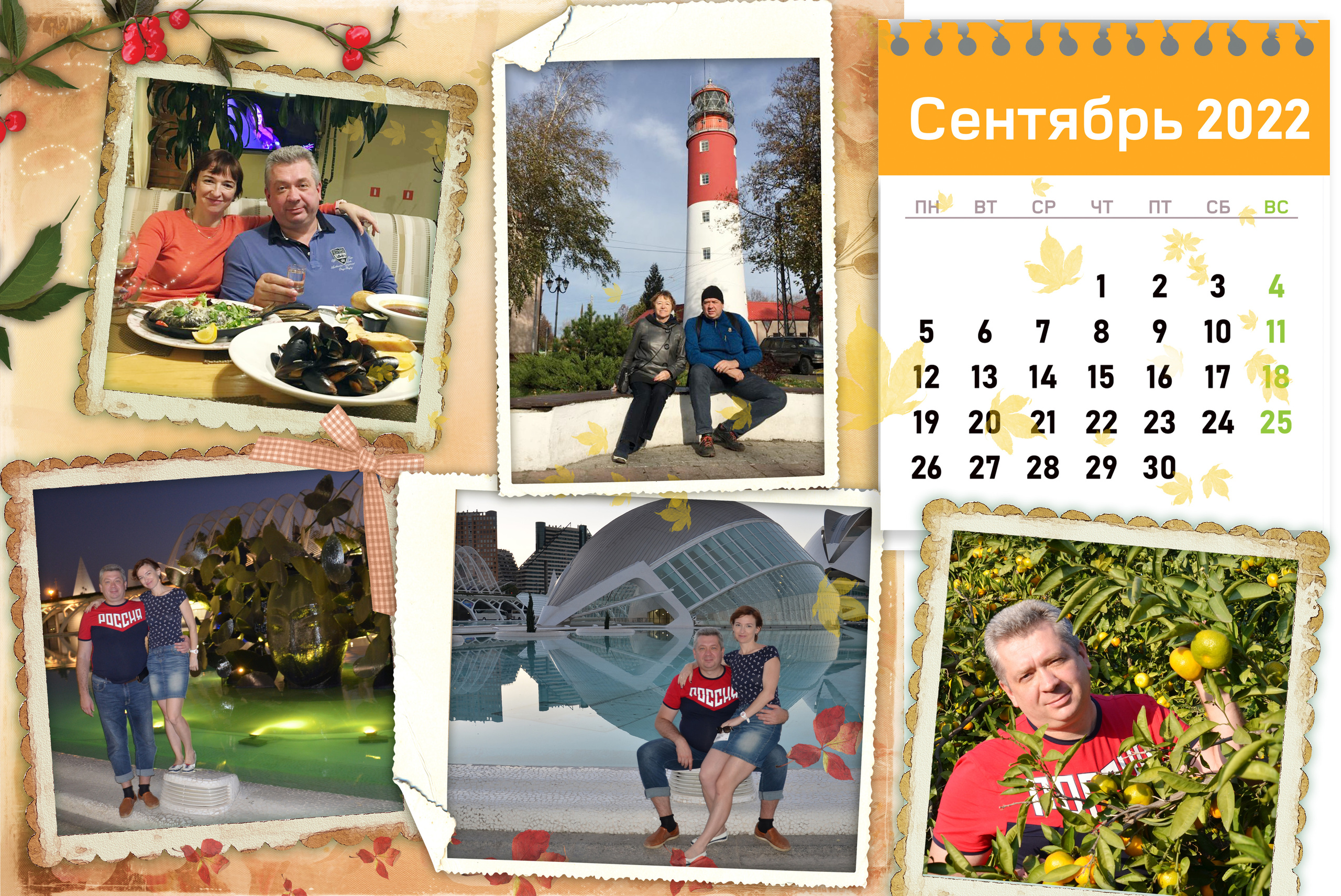 КАЛЕНДАРЬ «СЕМЕЙНЫЙ». Фотограф Наталья Погодина в г. Обнинске