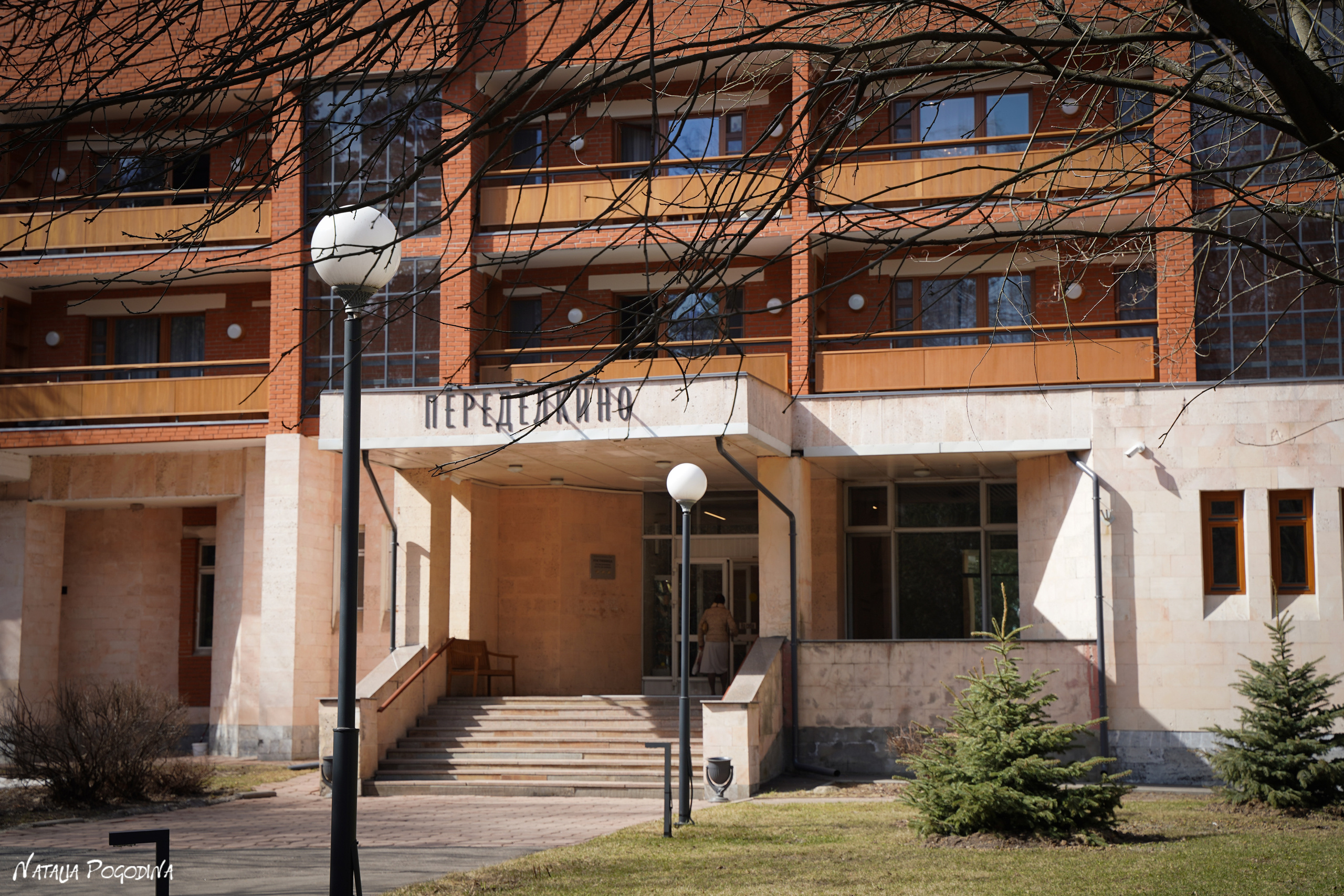 Фотопрогулка в Переделкино. Фотограф Наталья Погодина в г. Обнинске