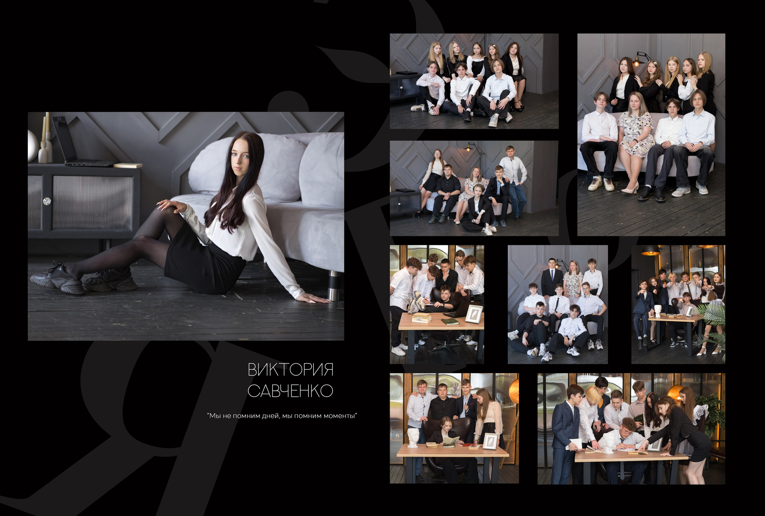 Альбом 4 разворота 9 класс. Выпускные альбомы, индивидуальные фотосессии в Костроме