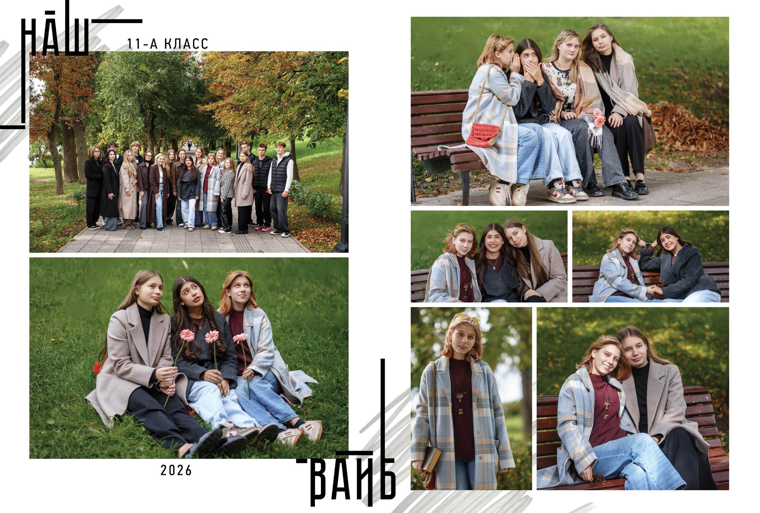 Классика-5 / Дизайн «Модерн». ВЫПУСКНЫЕ АЛЬБОМЫ, Школьный фотограф, семейный и свадебный в Саратове и области Ольга Плаксина