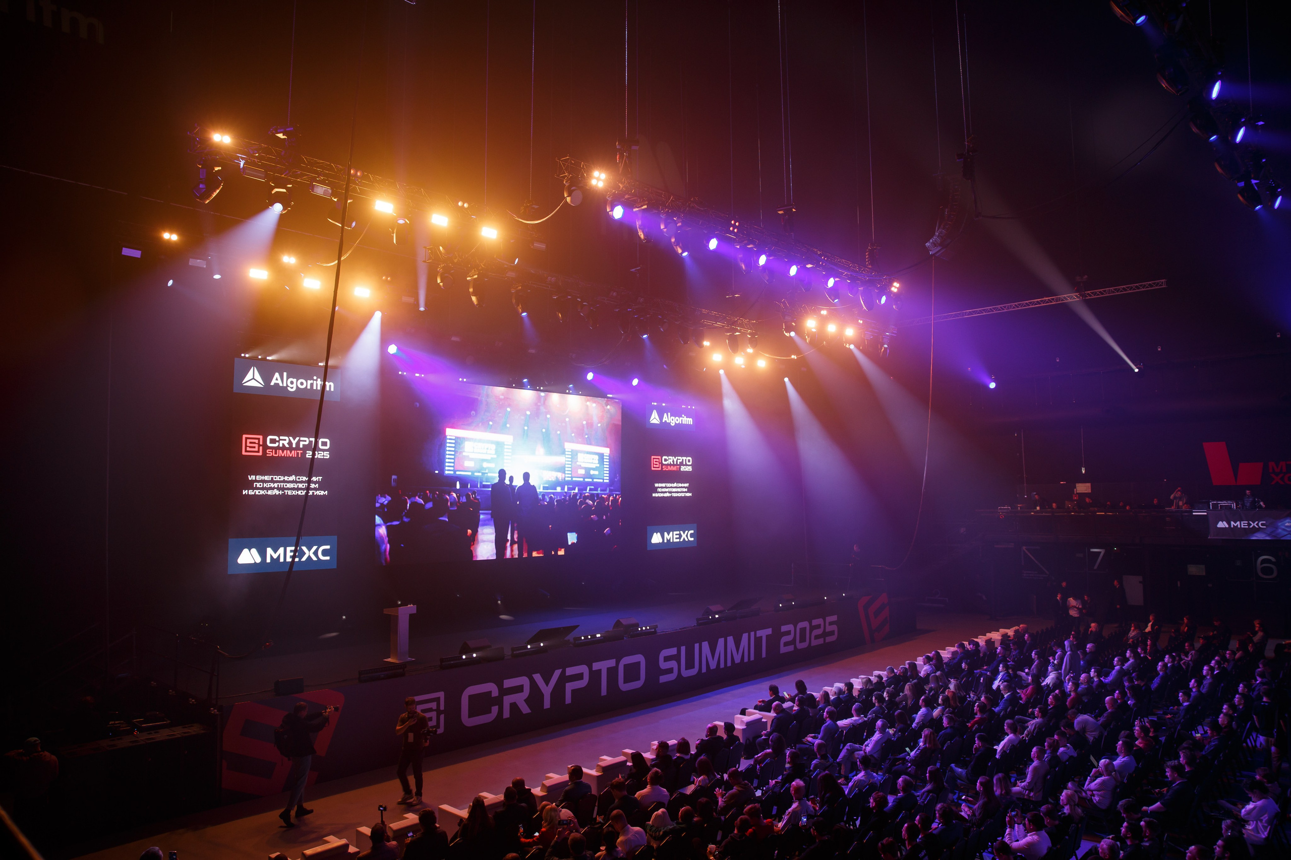 Крипто-Саммит 24–25 сентября 2025 г. Свадебный и репортажный фотограф (Москва, Королев и другие)