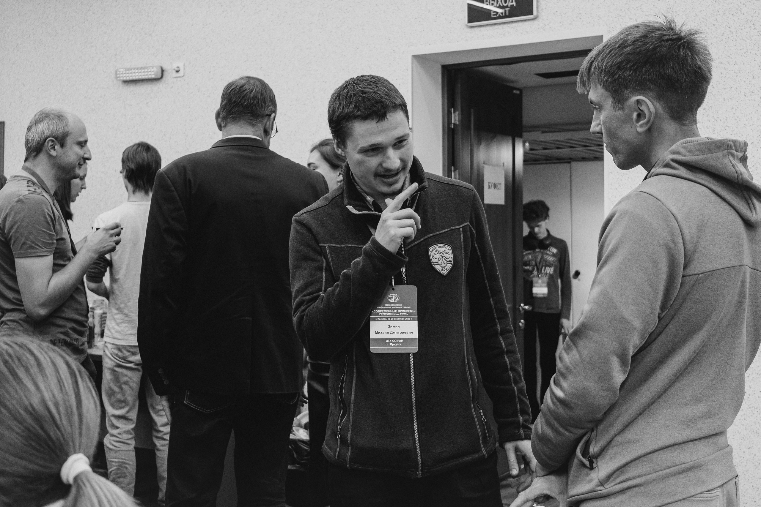 Всероссийская конференция молодых ученых «Современные проблемы геохимии — 2025»