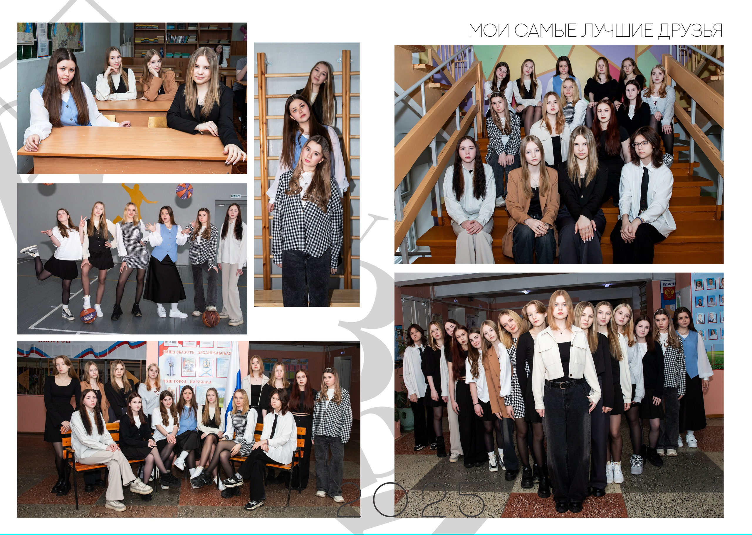 Старшие классы