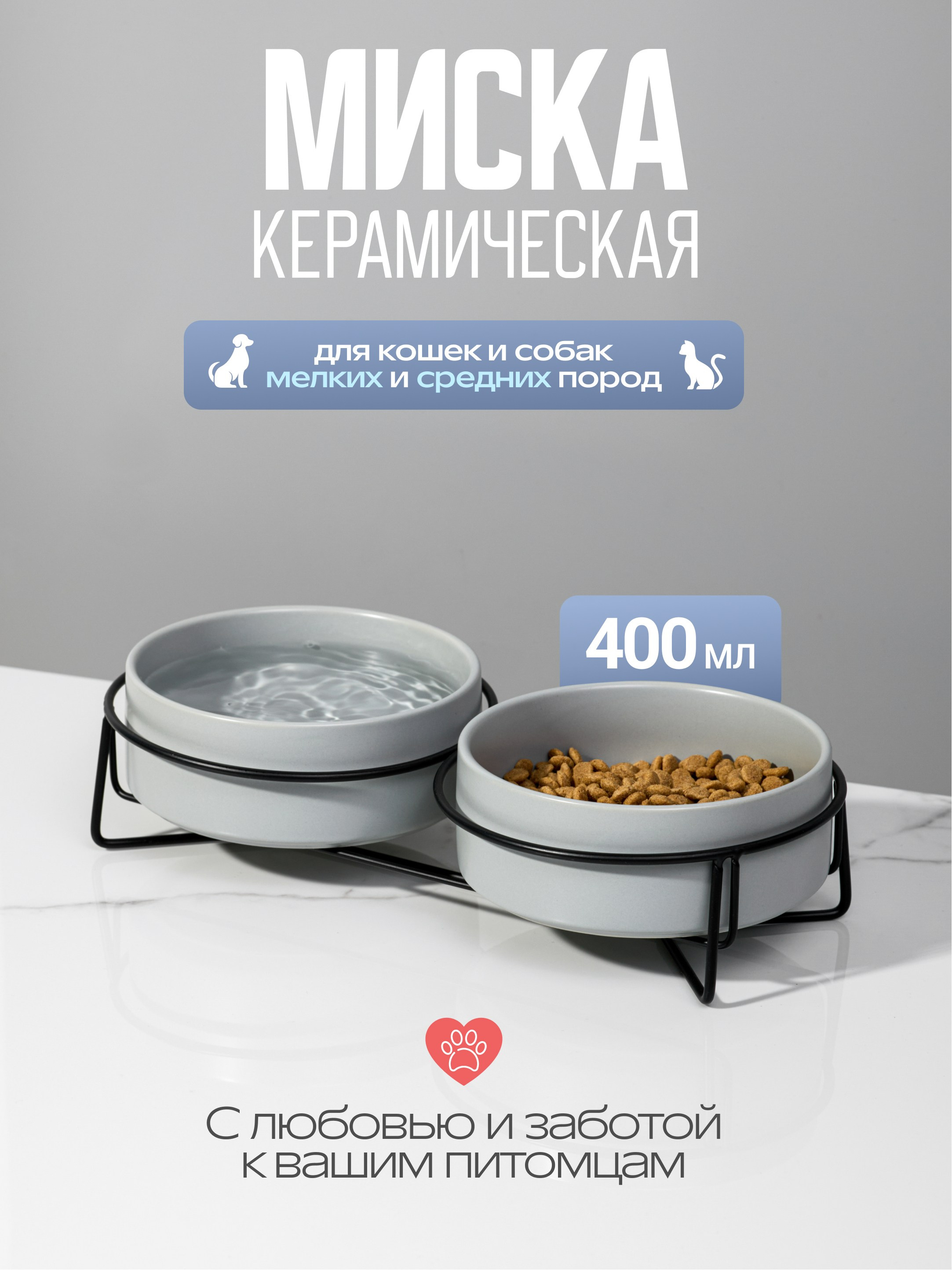 Предметная съемка товаров для животных. Съемка товаров для животных. Предметная съемка. Предметный фотограф Орехово-Зуево