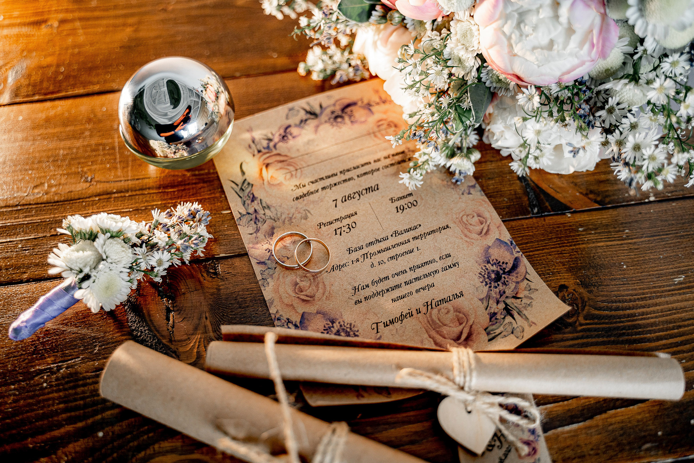 Тимофей и Наталья. Сергей Кошкин Фотограф