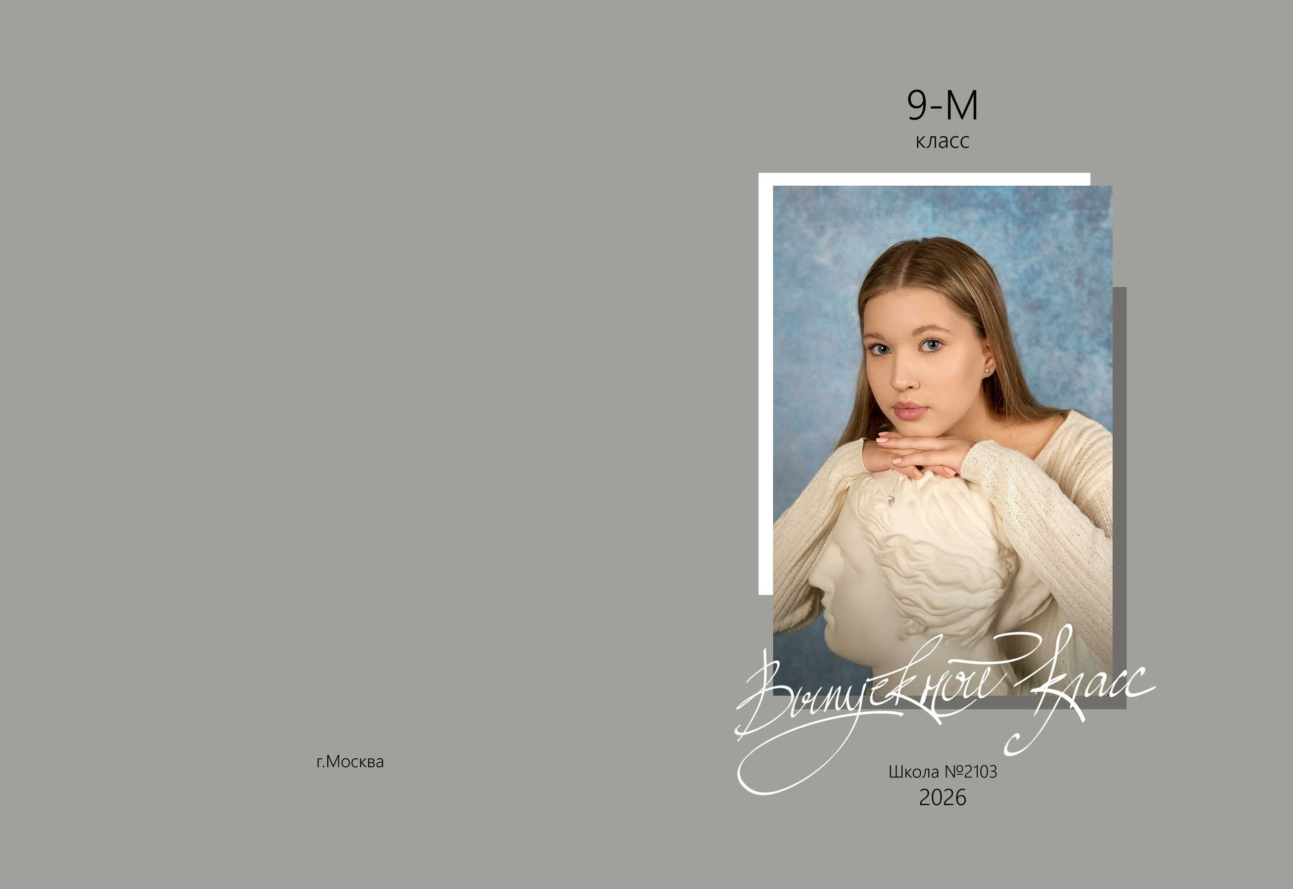 Выпускные альбомы (Школа/Детский сад). Фотограф Москва