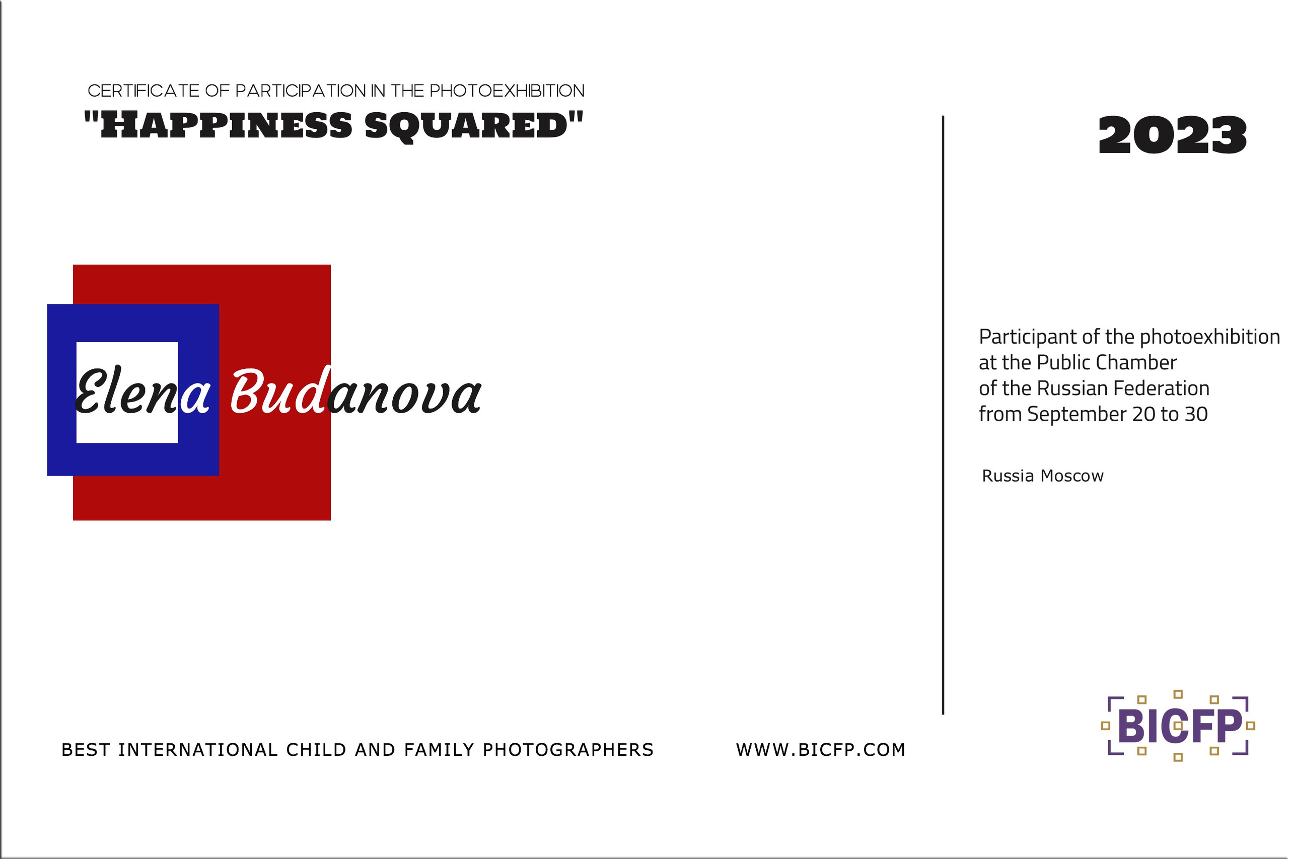 Сертификаты. Фотограф Елена Буданова Тверь