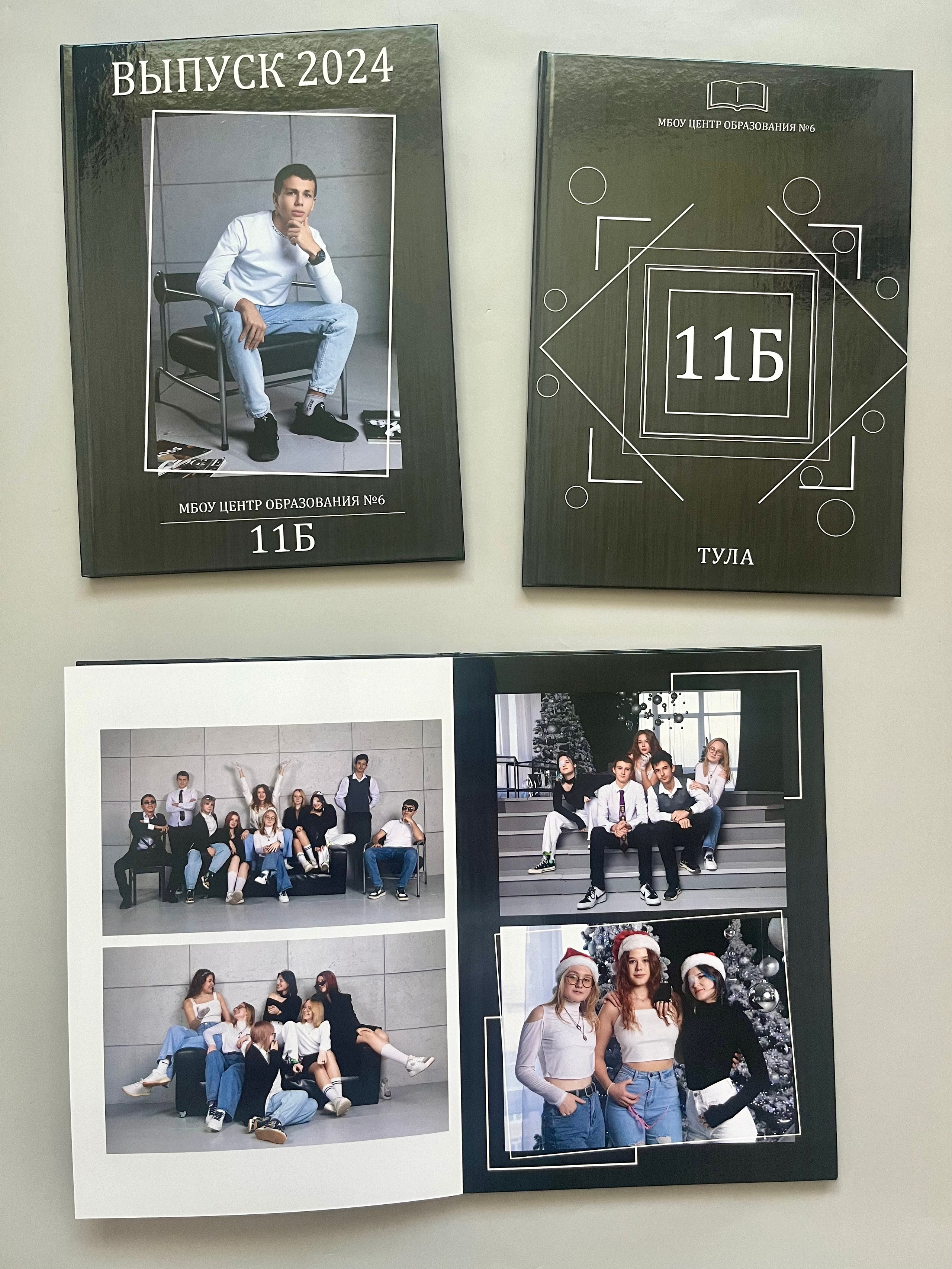9-11 классы. Готовые альбомы. Фотокниги в Туле. Выпускные фотокниги в Туле