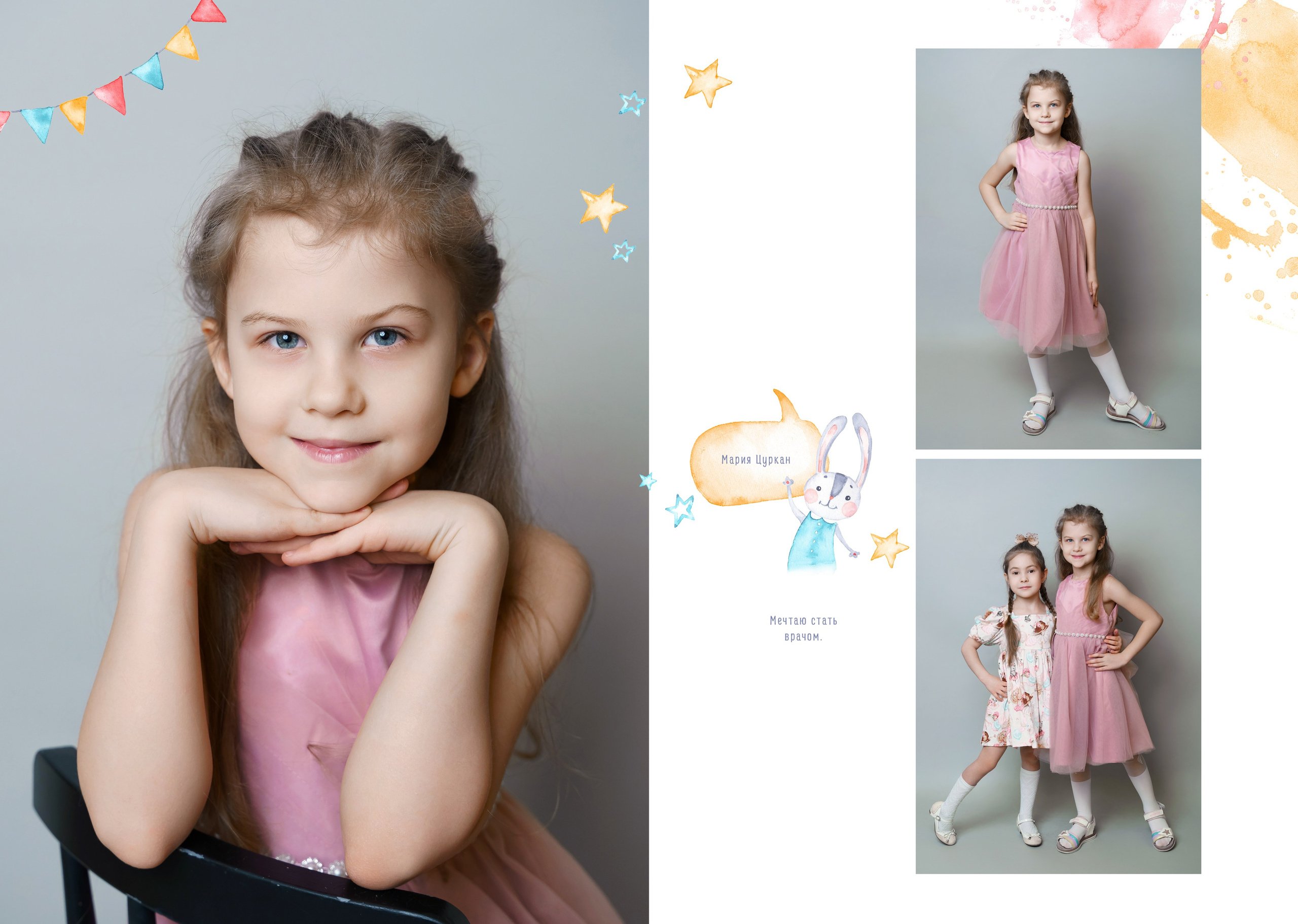 Выпускные альбомы Детский сад