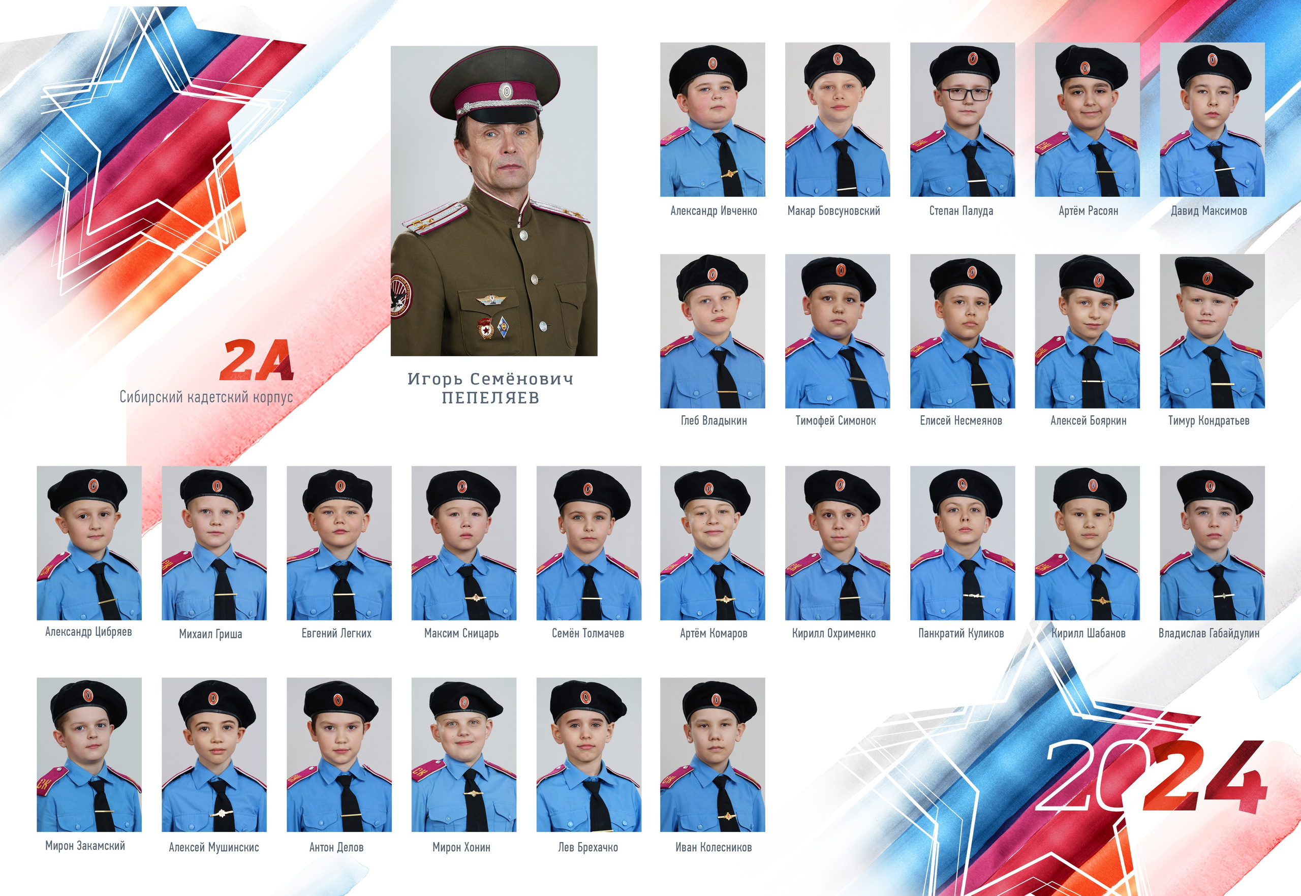 Общее фото. Виньетка. Фотомастерская Воробьевых