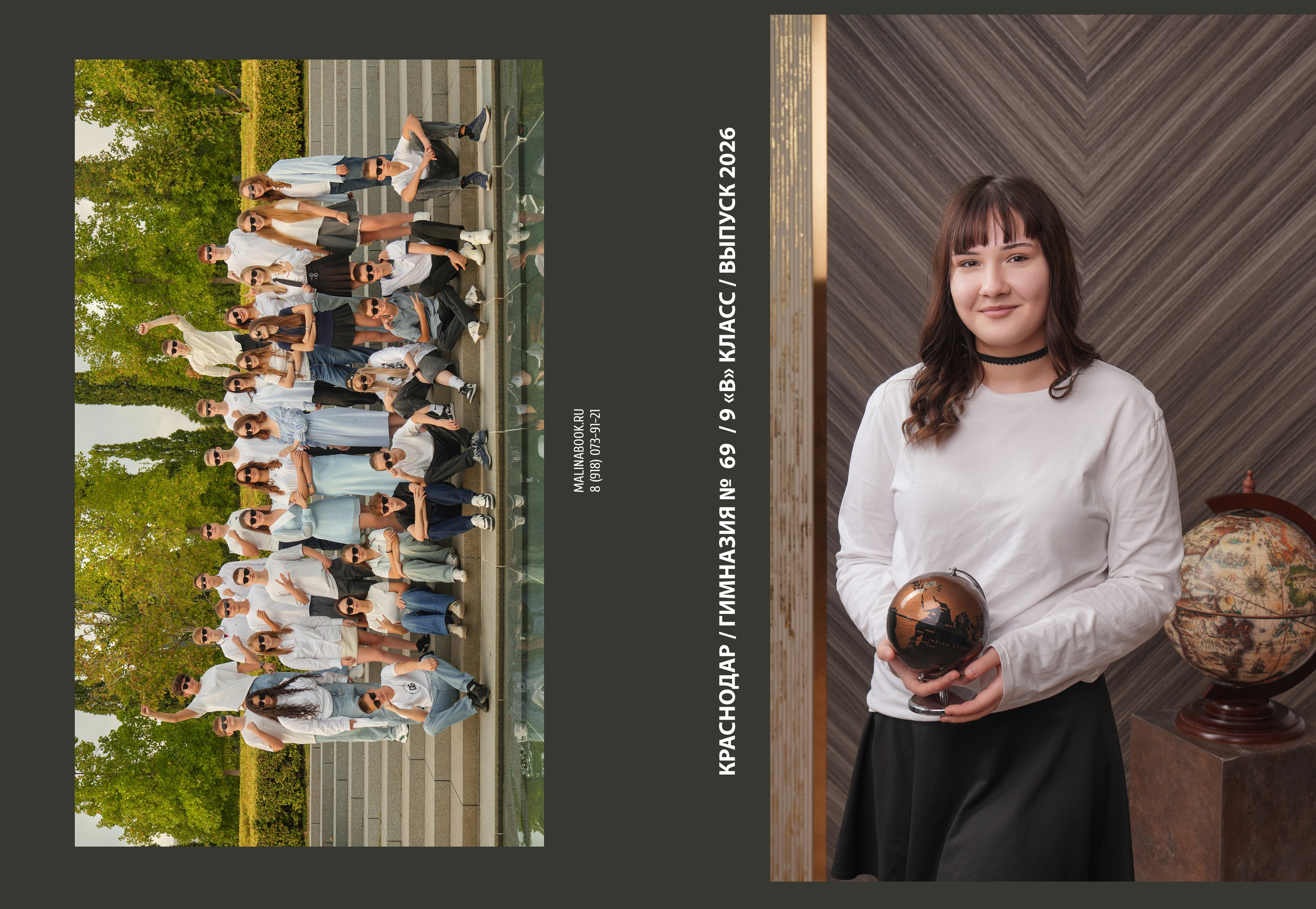 ГИМНАЗИЯ 69 9 В. Красивый выпускной альбом в Краснодаре