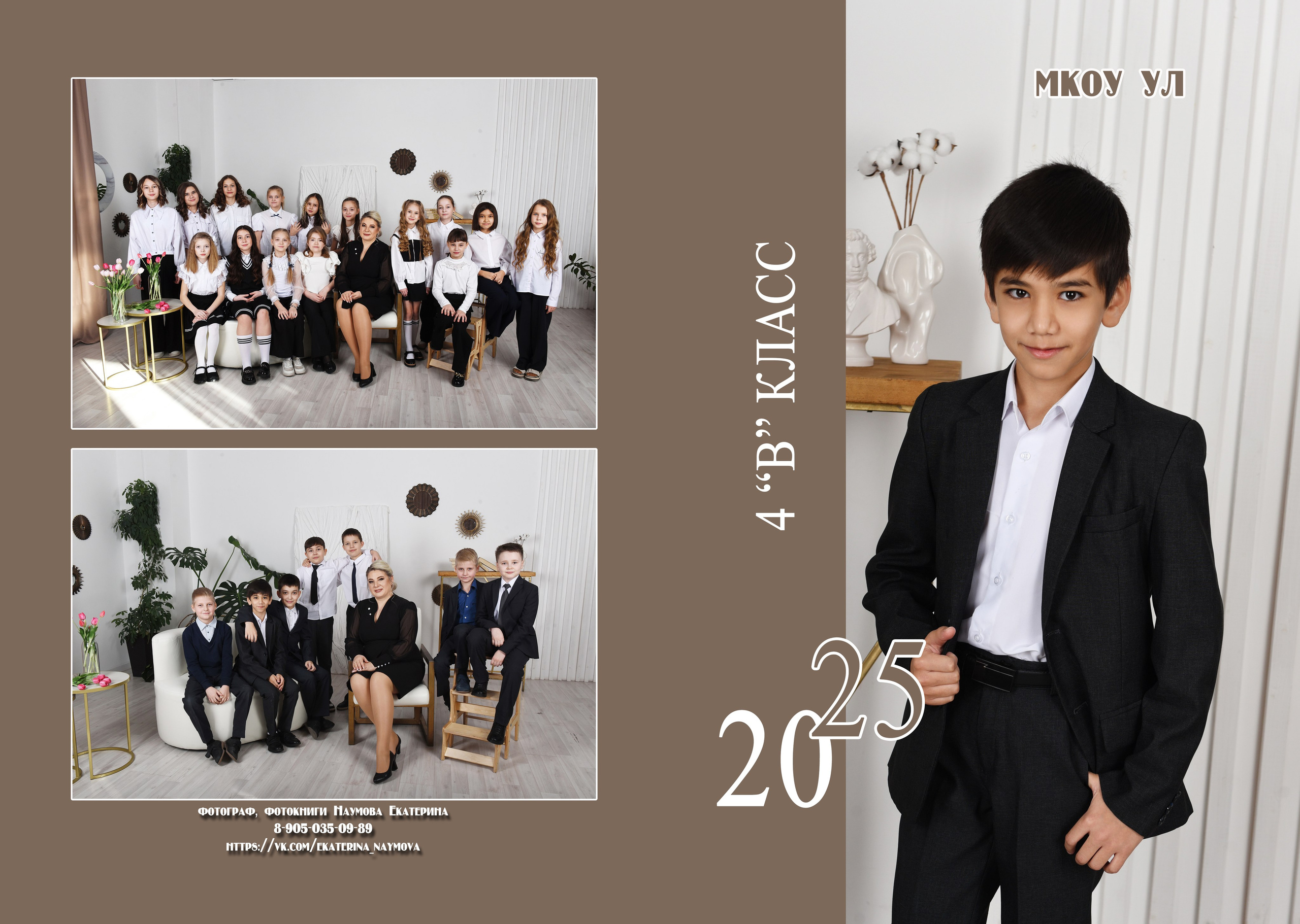 4, 9, 11 кл 3 разворота бежевый дизайн. Семейный, детский и школьный фотограф в Димитровграде Наумова Екатерина