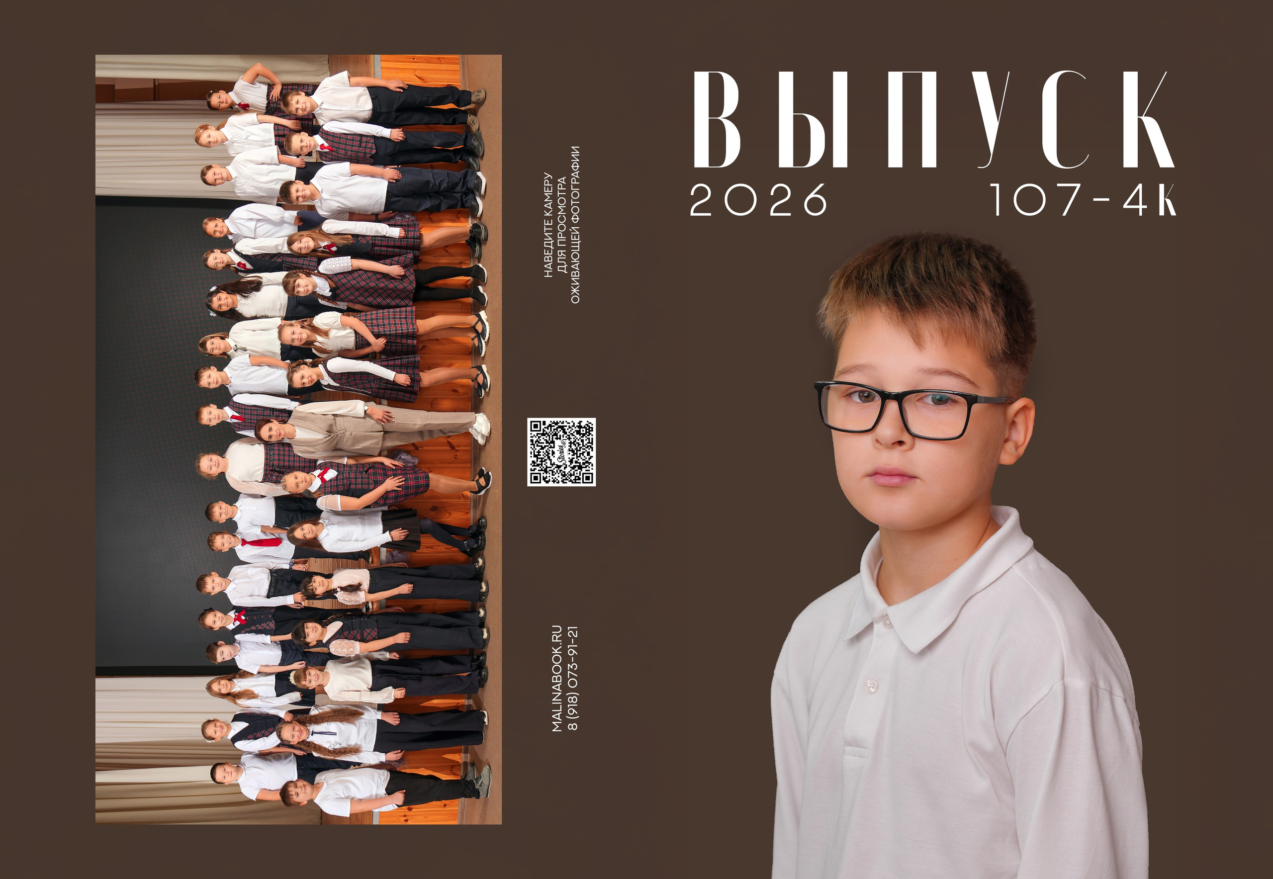 ШКОЛА 107 4 К. Красивый выпускной альбом в Краснодаре