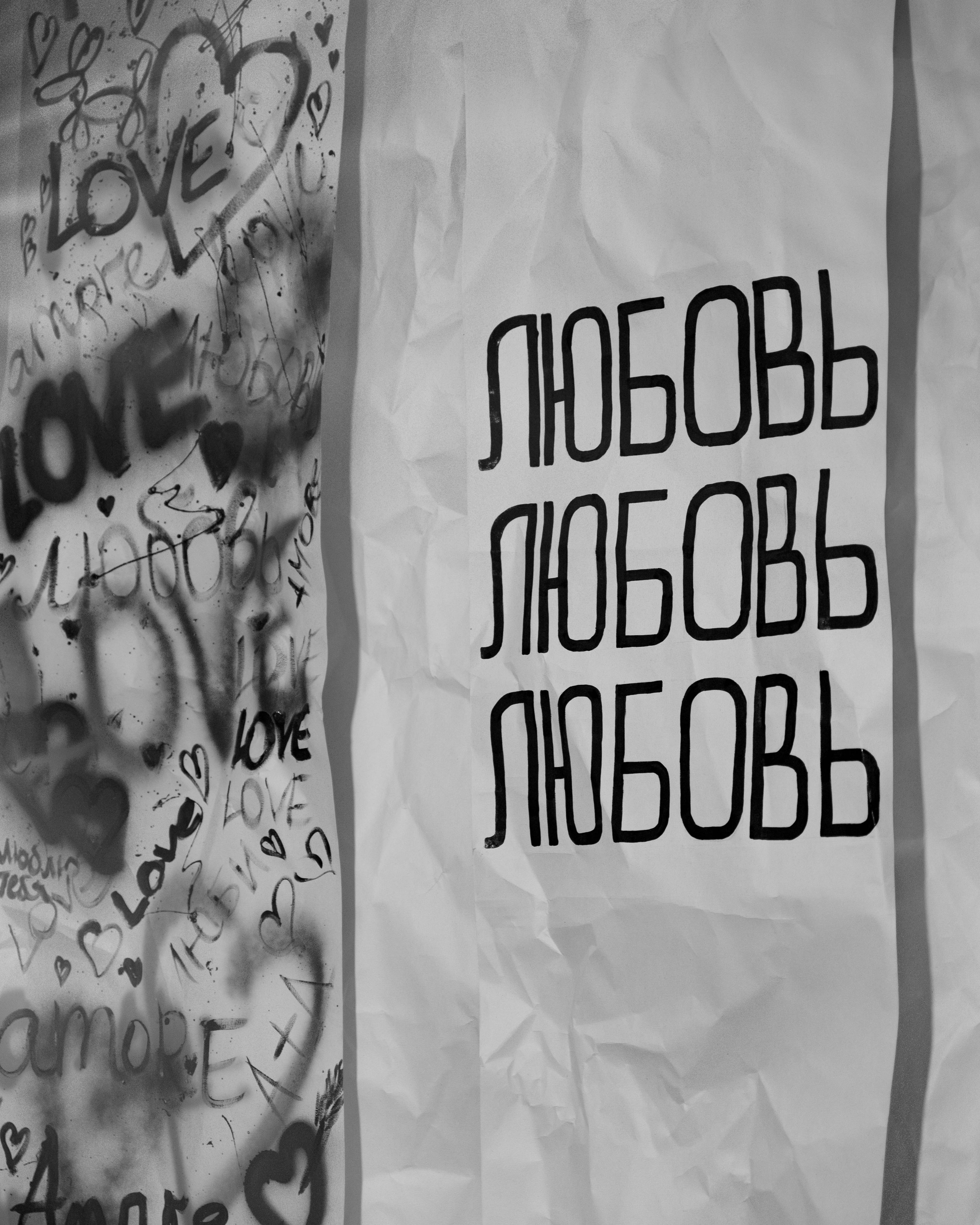 ДЛЯ ДВОИХ. Фотограф в Тюмени Марьяна Чирикова