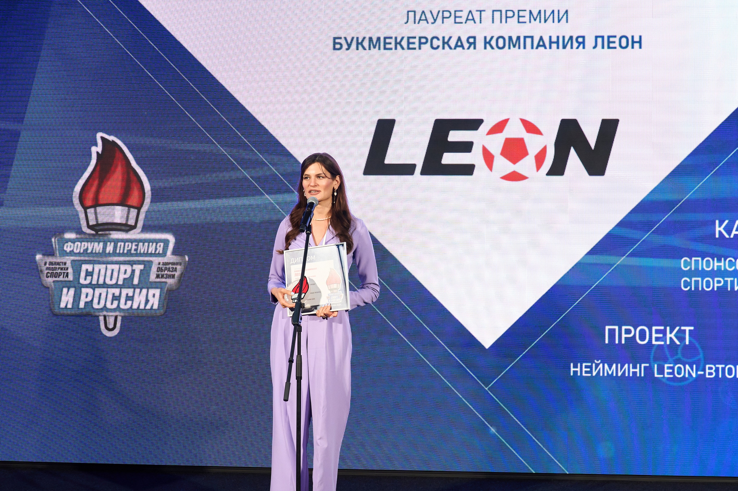 Форум «Спорт и бизнес». Yankovski_001