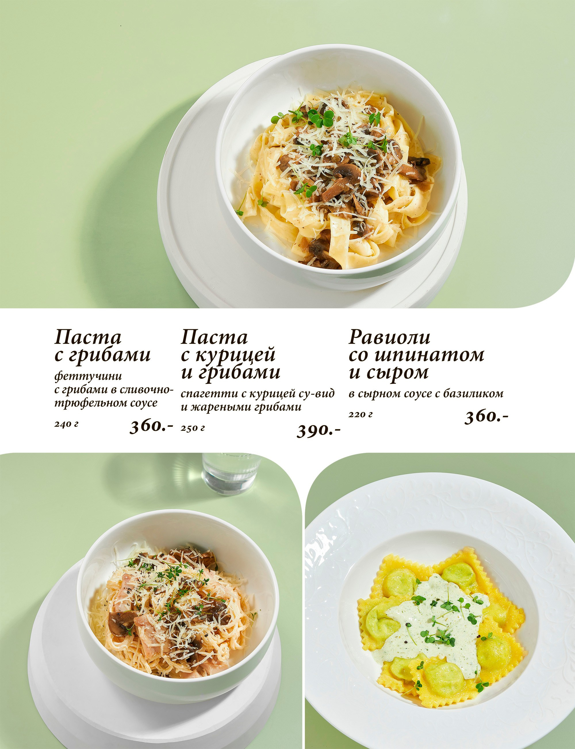 Меню. Этапы работы. Предметная и фуд-фотография в Екатеринбурге Екатерина Ковалева