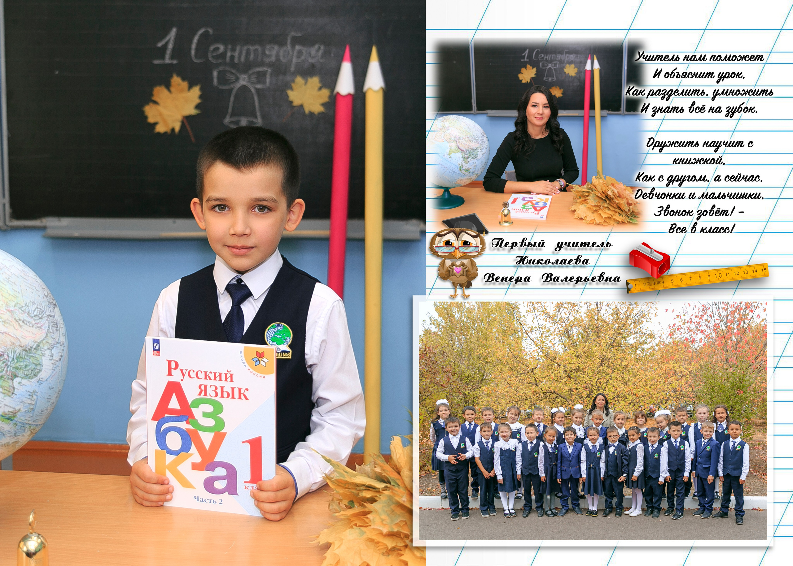 Начальные классы. Главная