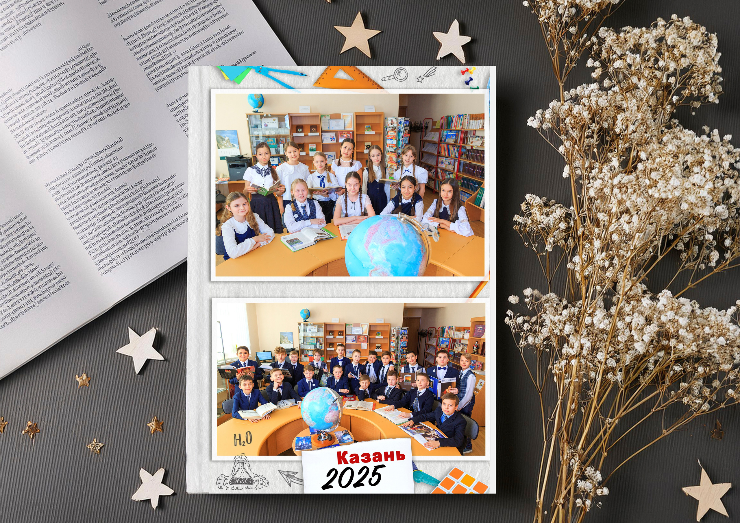 Начальные классы. Главная