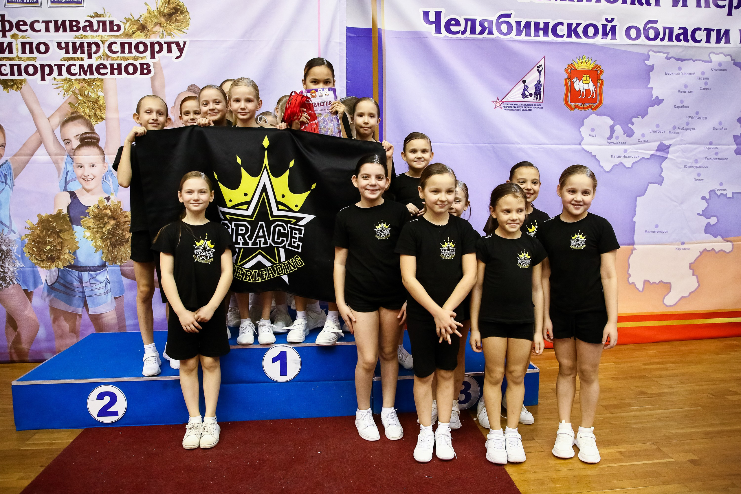 ЧЕМПИОНАТ И ПЕРВЕНСТВО ЧЕЛЯБИНСКОЙ ОБЛАСТИ ПО ЧИР СПОРТУ — 2023 г